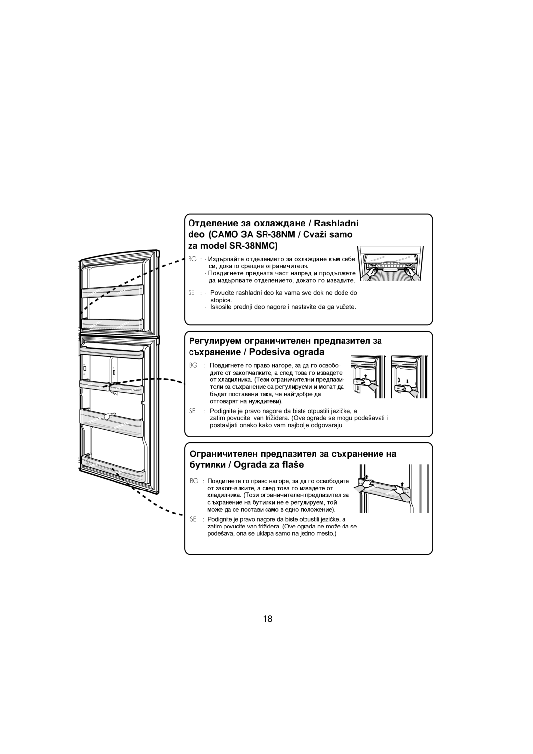 Samsung RT30MASW1/XEH manual ÉÚ‰ÂÎÂÌËÂ Á‡ ÓıÎ‡Ê‰‡ÌÂ / Rashladni, Deo ëÄåé áÄ SR-38NM / Cva¥i samo Za model SR-38NMC 