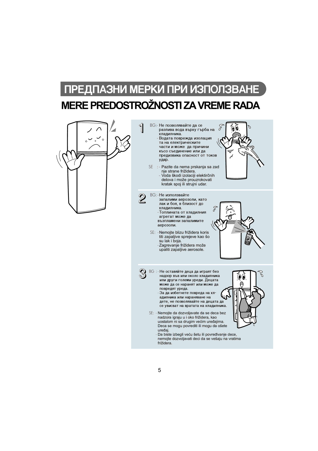 Samsung RT34MASW1/BUL, RT34MASW1/XEF, RT34MASS1/XET, RT30MASW1/XEH, RT34MASW1/AIE manual ÈêÖÑèÄáçà åÖêäà èêà àáèéãáÇÄçÖ 