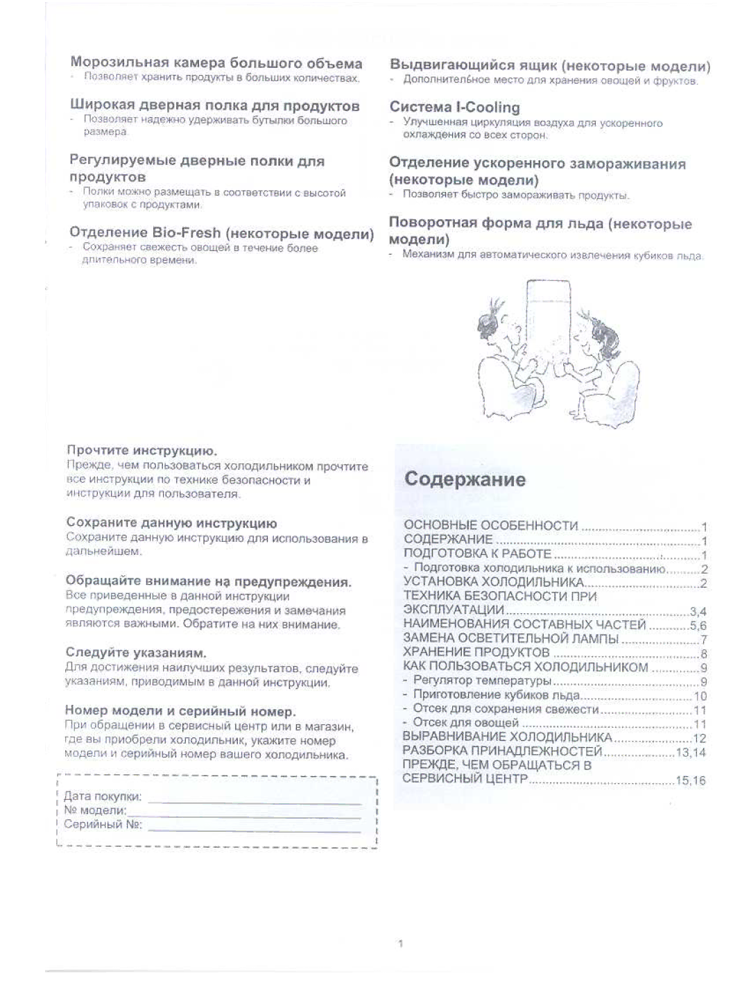 Samsung RT25BVMS1/XEK, RT35BVPW1/XEK, RT38BVPW1/XEK, RT35BVMS1/BWT, RT38BVMS1/XEK, RT29BVPW1/XEK, RT29BVPW1/BWT, RT35BVPW1/BWT 