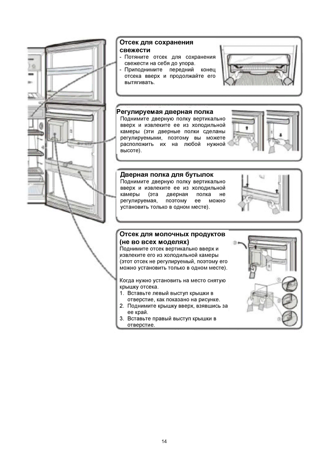 Samsung RT35CVPW1/XEK, RT35BVPW1/XEK, RT38BVPW1/XEK, RT25BVMS1/XEK, RT35BVMS1/BWT, RT38BVMS1/XEK Отсек для сохранения свежести 