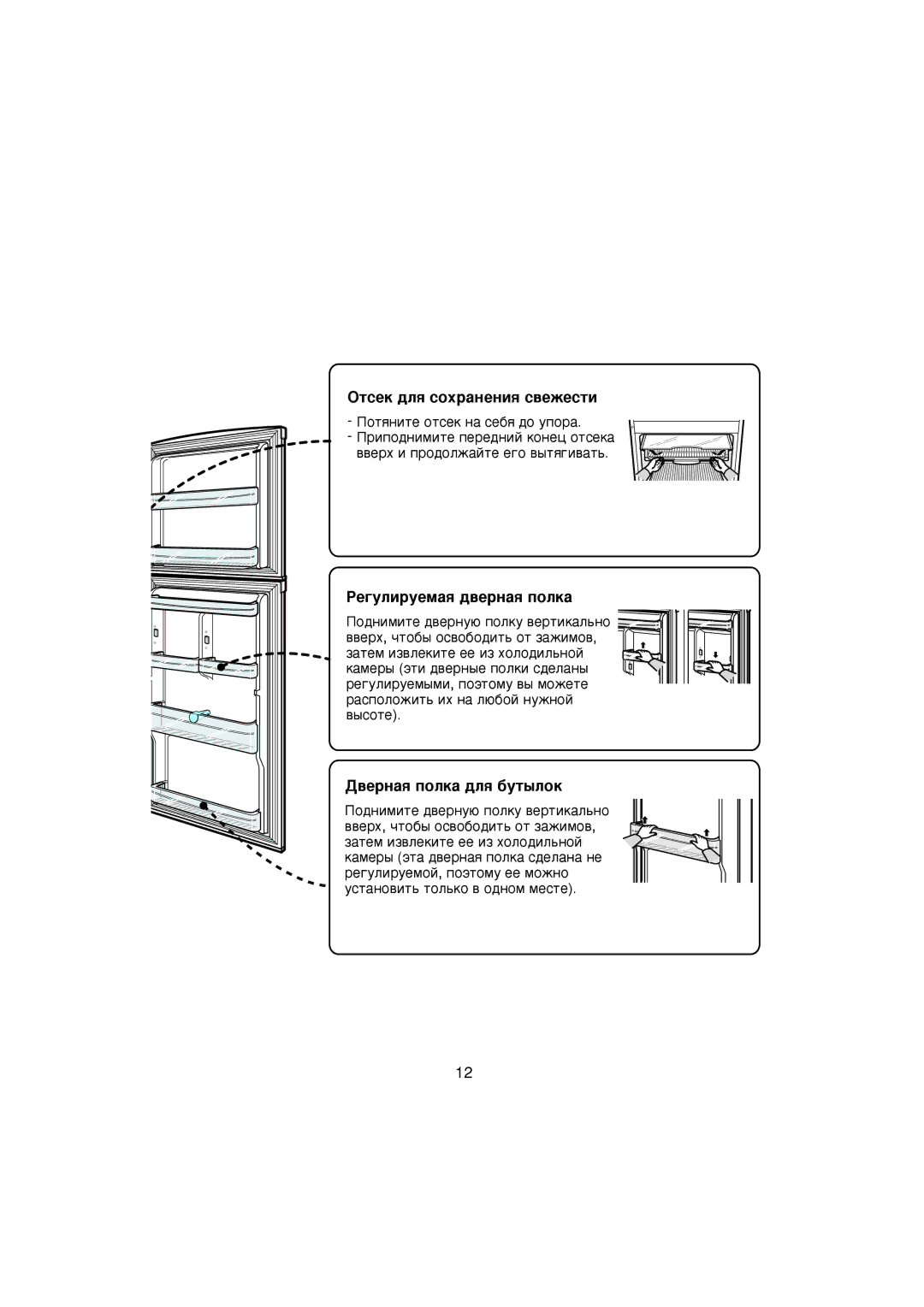 Samsung RT30MBSW1/BWT, RT37MBMG1/XEK ÉÚÒÂÍ ‰Îﬂ ÒÓı‡ÌÂÌËﬂ Ò‚ÂÊÂÒÚË, ÊÂ„ÛÎËÛÂÏ‡ﬂ ‰‚ÂÌ‡ﬂ ÔÓÎÍ‡, ‚ÂÌ‡ﬂ ÔÓÎÍ‡ ‰Îﬂ ·ÛÚ˚ÎÓÍ 