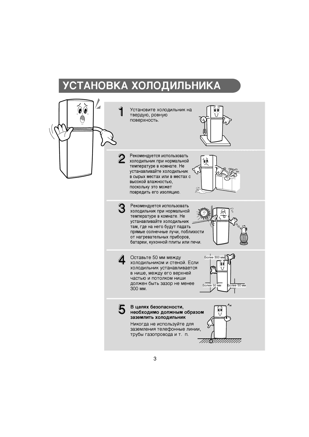 Samsung RT30MASW1/JUM, RT37MBMG1/XEK, RT37MBSS1/BWT, RT37MASW1/AIE, RT25SCSS1/SUT manual ÌëíÄçéÇäÄ ïéãéÑàãúçàäÄ, ÔÓ‚ÂıÌÓÒÚ¸ 