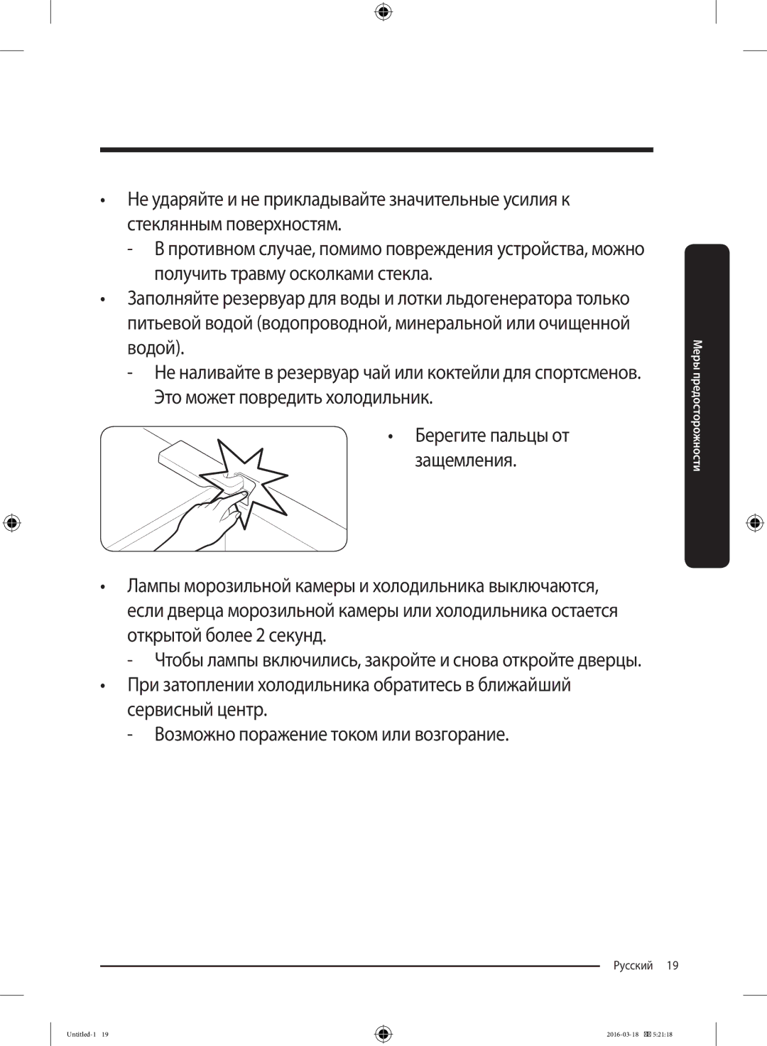 Samsung RT29K5452WW/ML, RT38K5452SP/ML, RT38K5452WW/ML manual Чтобы лампы включились, закройте и снова откройте дверцы 