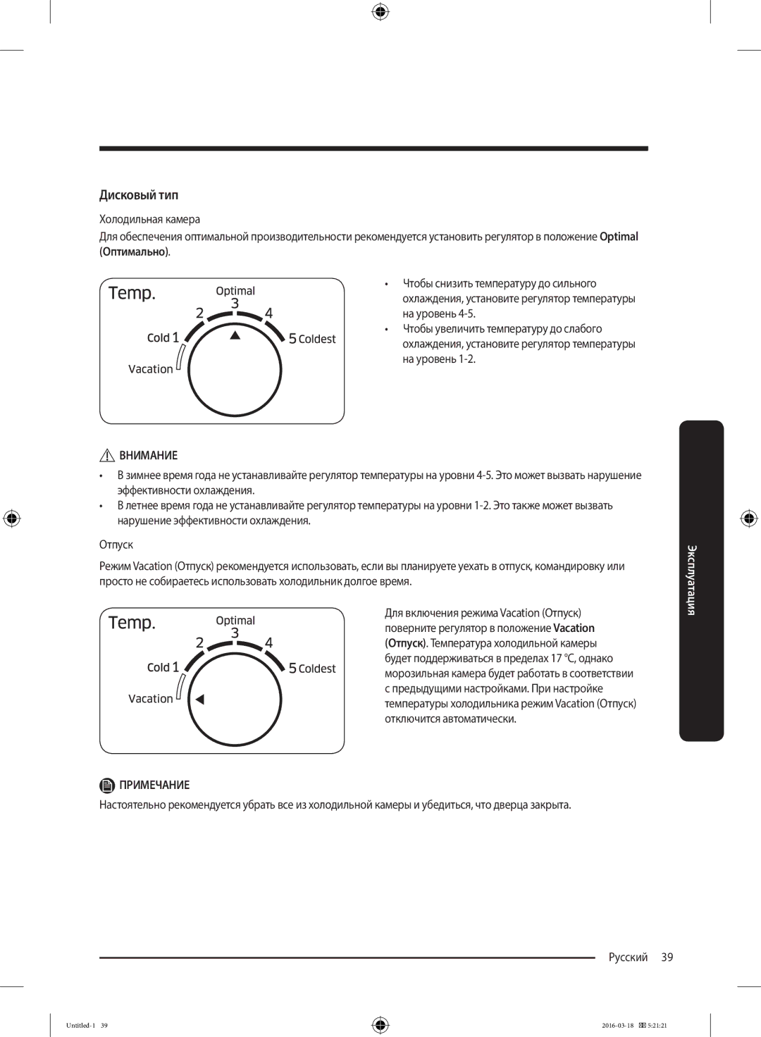 Samsung RT38K5452WW/ML, RT38K5452SP/ML, RT29K5452WW/ML manual Дисковый тип 