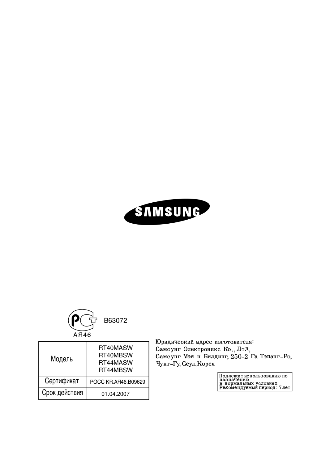 Samsung RT40MBPG1/XEK, RT40MBPG1/BUS manual B63072 