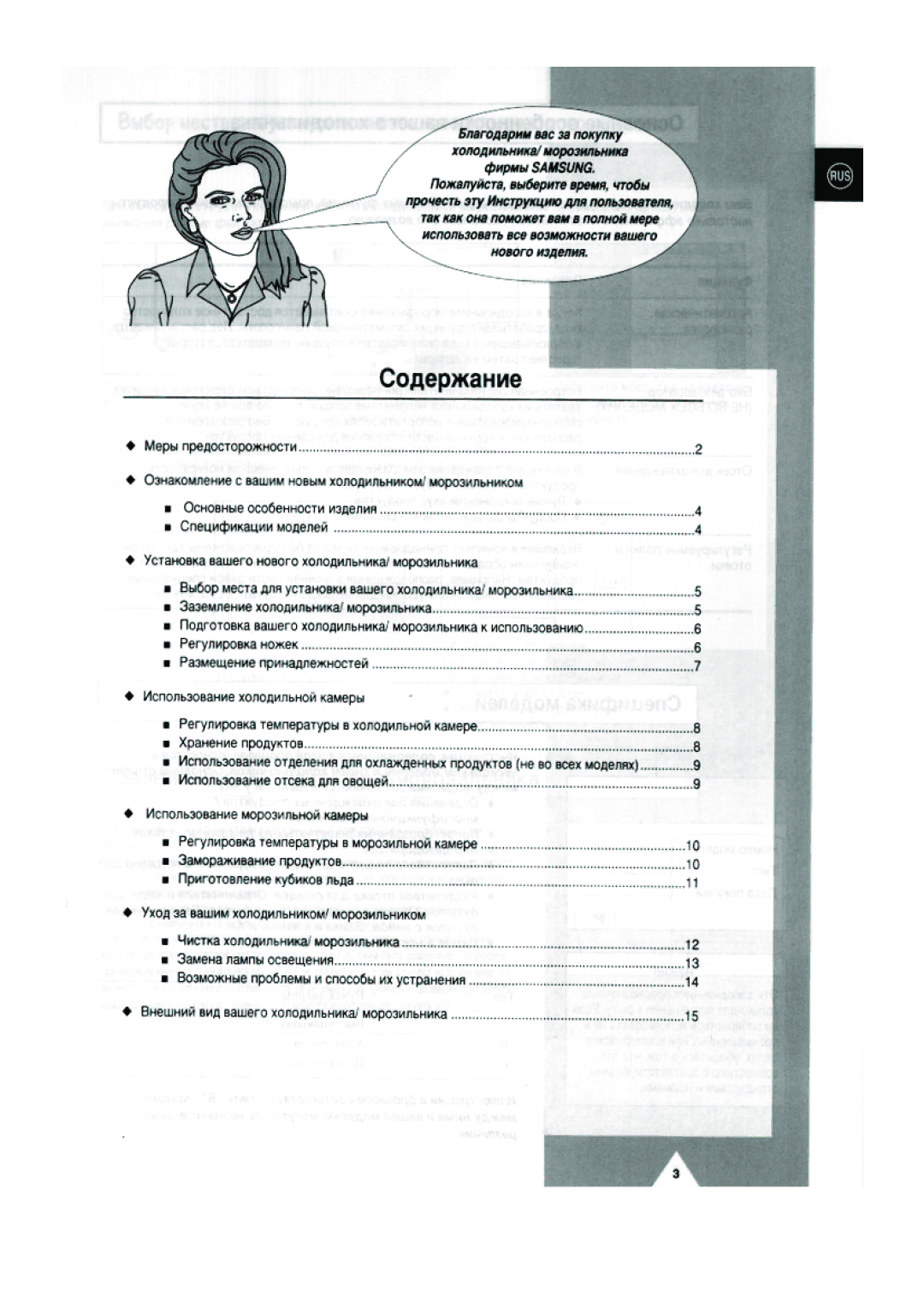 Samsung RT40MBPG1/BUS, RT40MBPG1/XEK manual 