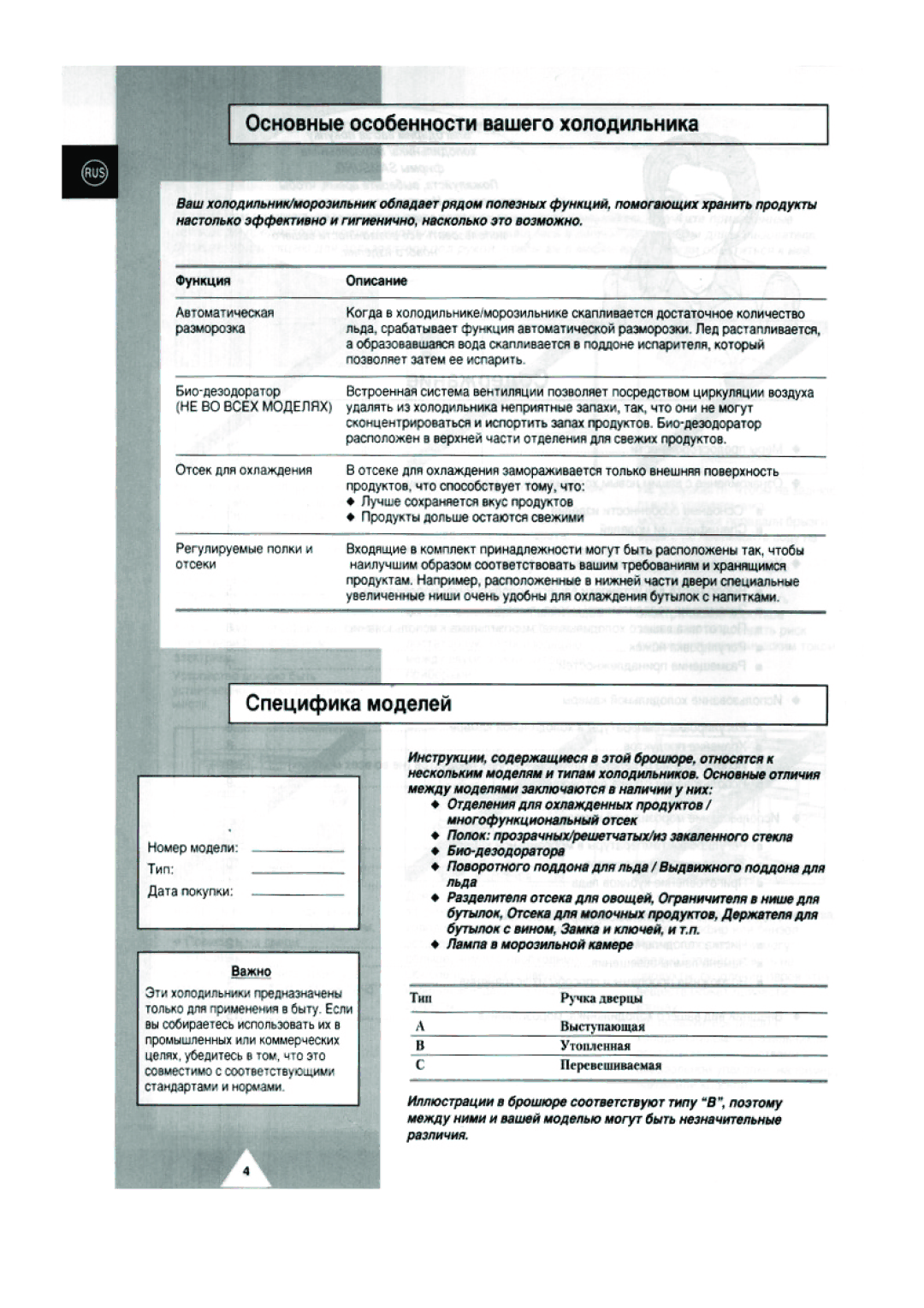 Samsung RT40MBPG1/XEK, RT40MBSW1/BUS, RT44MBSW1/BUS, RT44MBDB1/XEK, RT40MBSM1/BUS, RT40MBPG1/BUS, RT44MBPG1/BUS, RT44MBSM1/BUS 