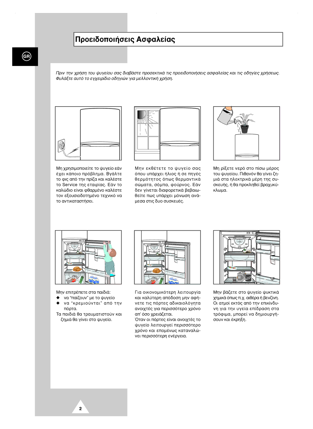 Samsung RT44MASW1/EUR, RT44MASW1/XEF, RT40MBSW1/BUS, RT40MBSM2/EUR manual ¶Úôâè‰Ôôè‹Ûâè˜ Aûê·Ïâ›·˜, Mëó Âèùú¤Âùâ Ûù· ·È‰È¿ 