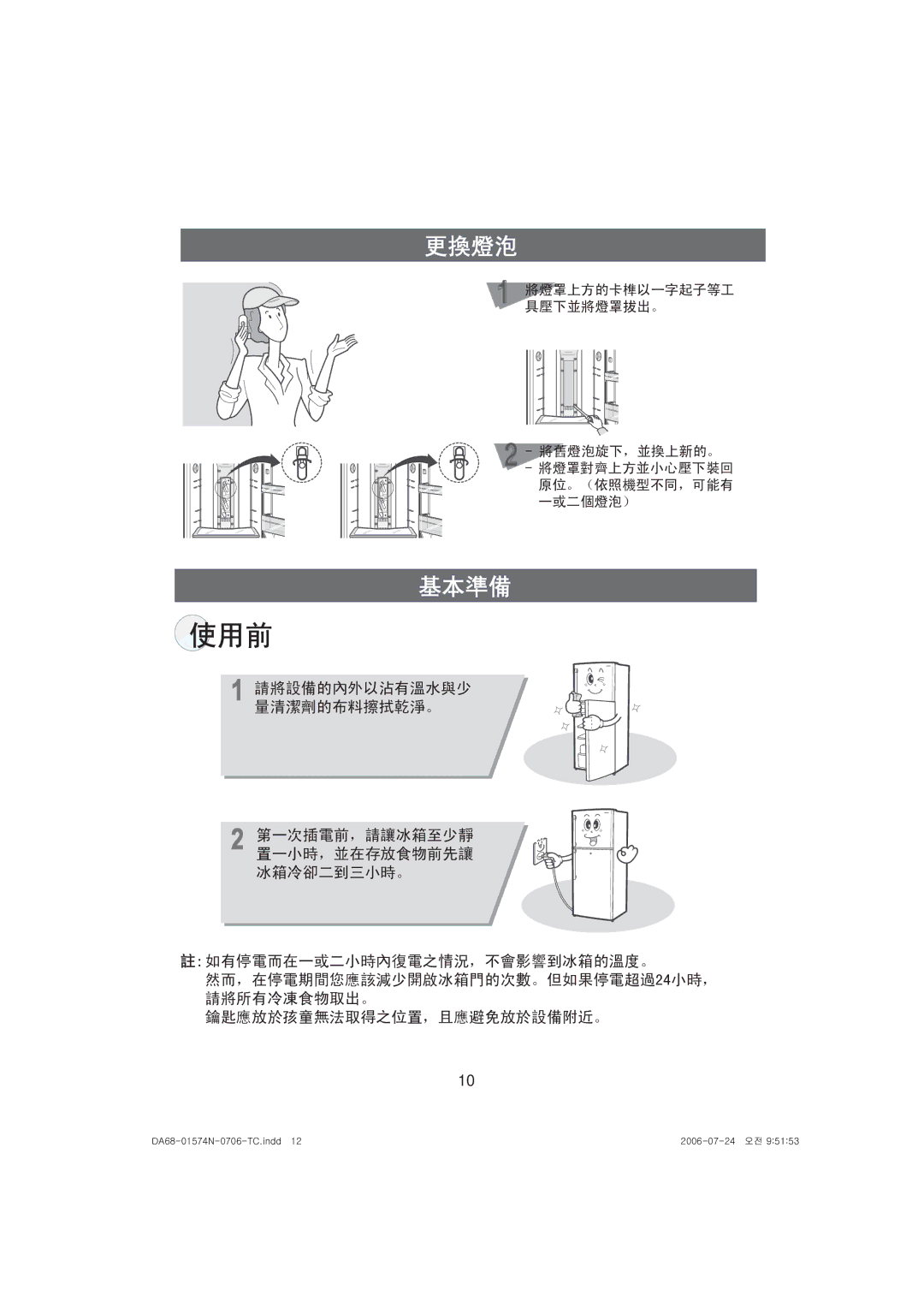 Samsung RT45MASM1/XES, RT45MASM1/XEH manual KhTWX\uTWWTjU•‹‹GGGXY 