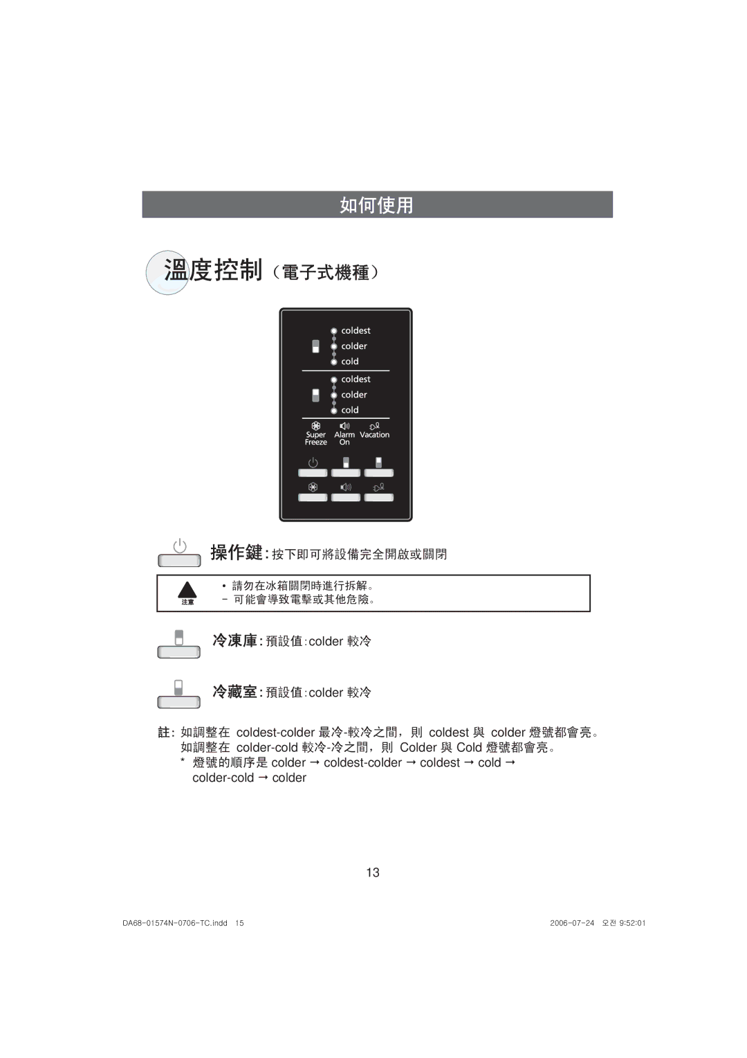 Samsung RT45MASM1/XEH, RT45MASM1/XES manual  colder 