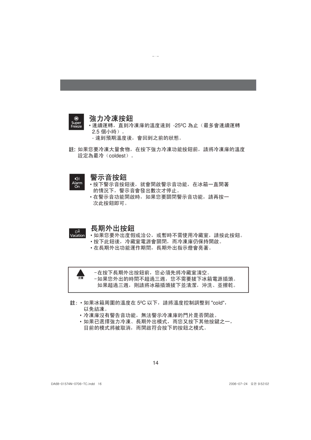 Samsung RT45MASM1/XES, RT45MASM1/XEH manual -25ºC Coldest  