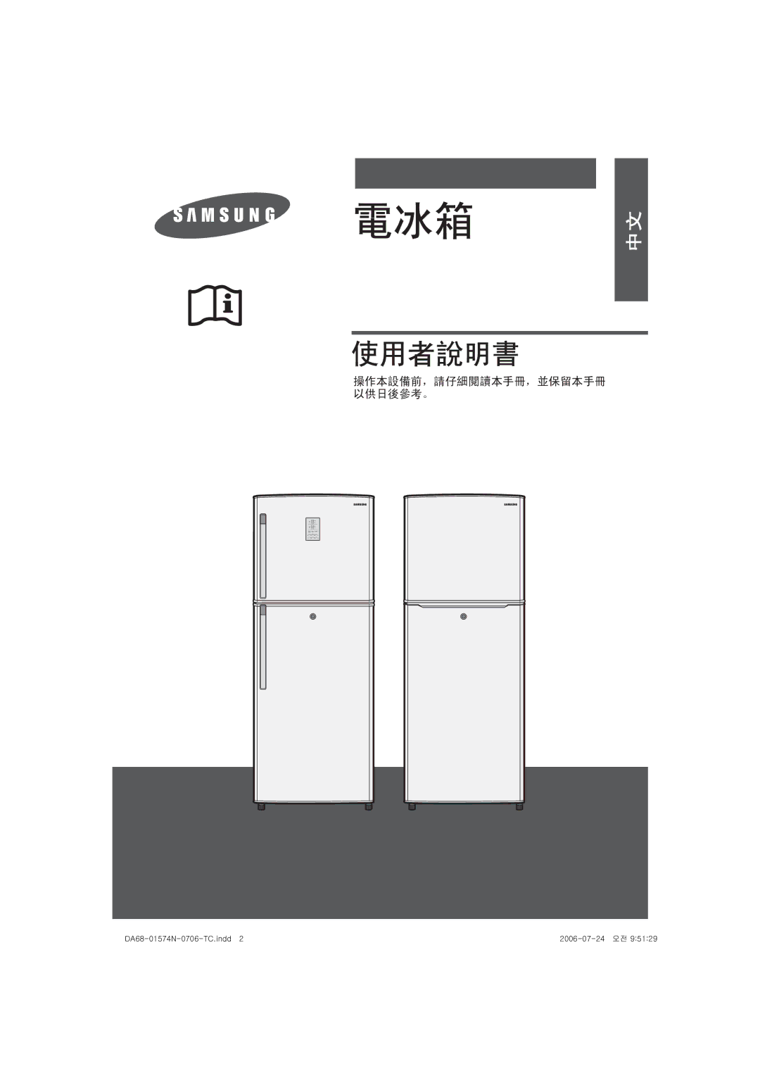 Samsung RT45MASM1/XES, RT45MASM1/XEH manual KhTWX\uTWWTjU•‹‹GGGY 