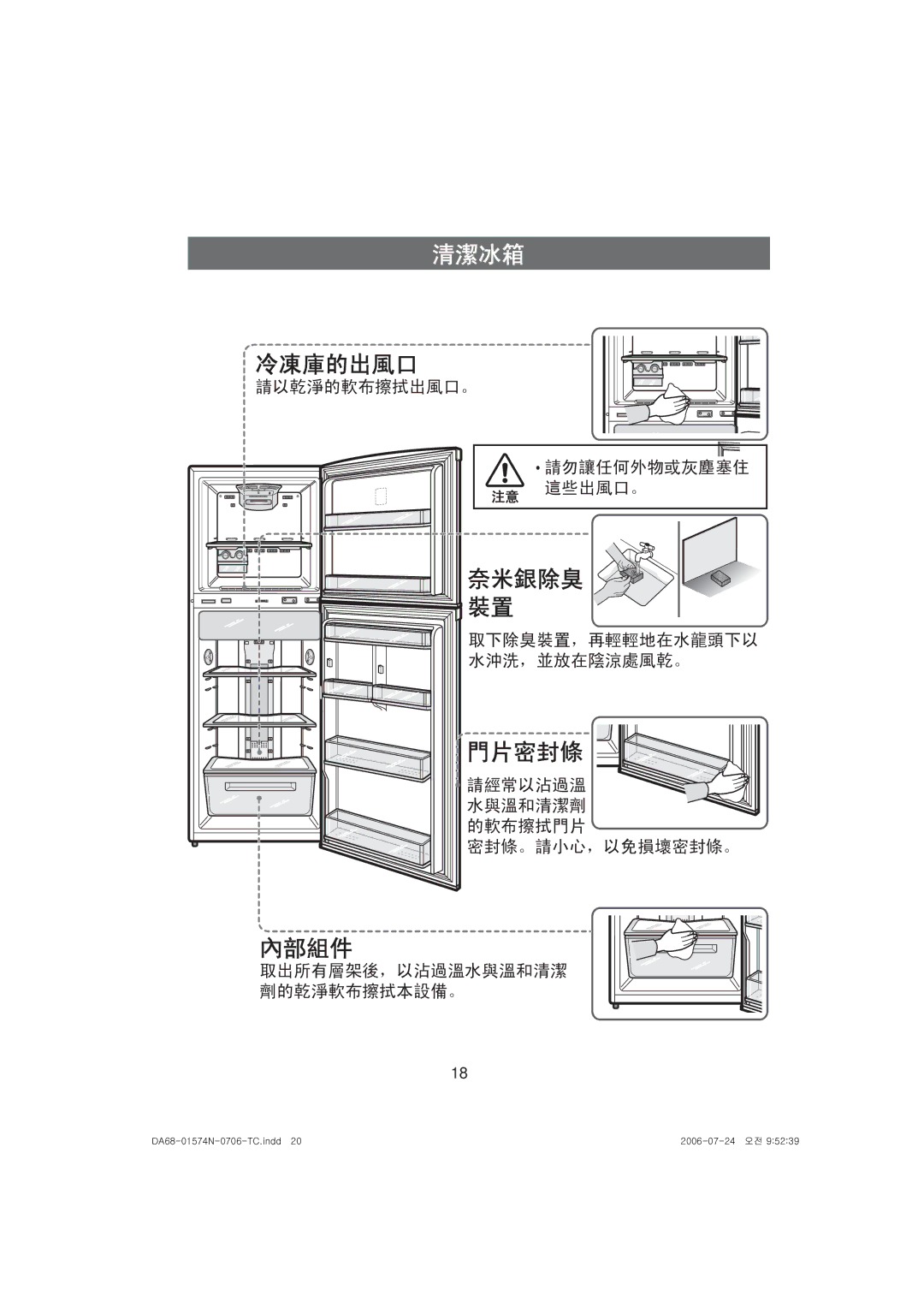 Samsung RT45MASM1/XES, RT45MASM1/XEH manual KhTWX\uTWWTjU•‹‹GGGYW 