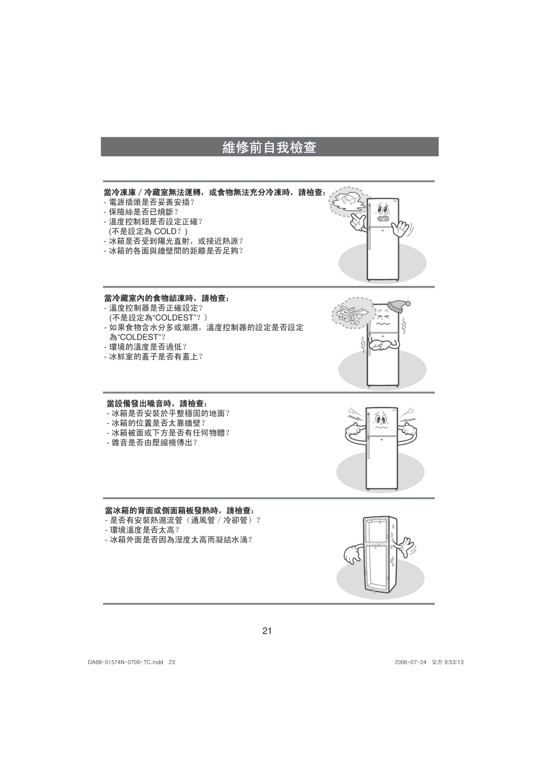 Samsung RT45MASM1/XEH, RT45MASM1/XES manual Coldest 