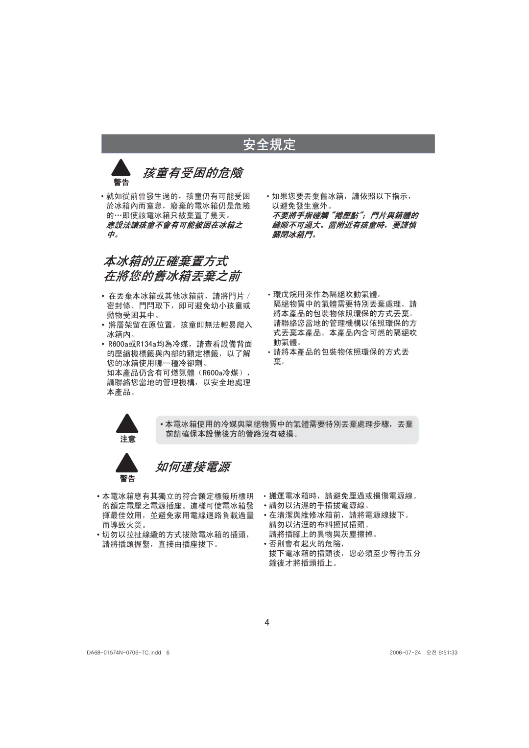 Samsung RT45MASM1/XES, RT45MASM1/XEH manual 5D 5D 