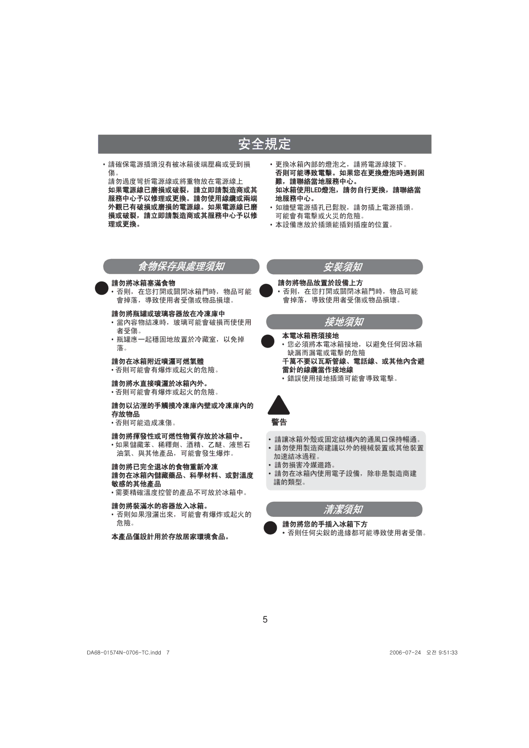 Samsung RT45MASM1/XEH, RT45MASM1/XES manual Ywwtwtyggg 