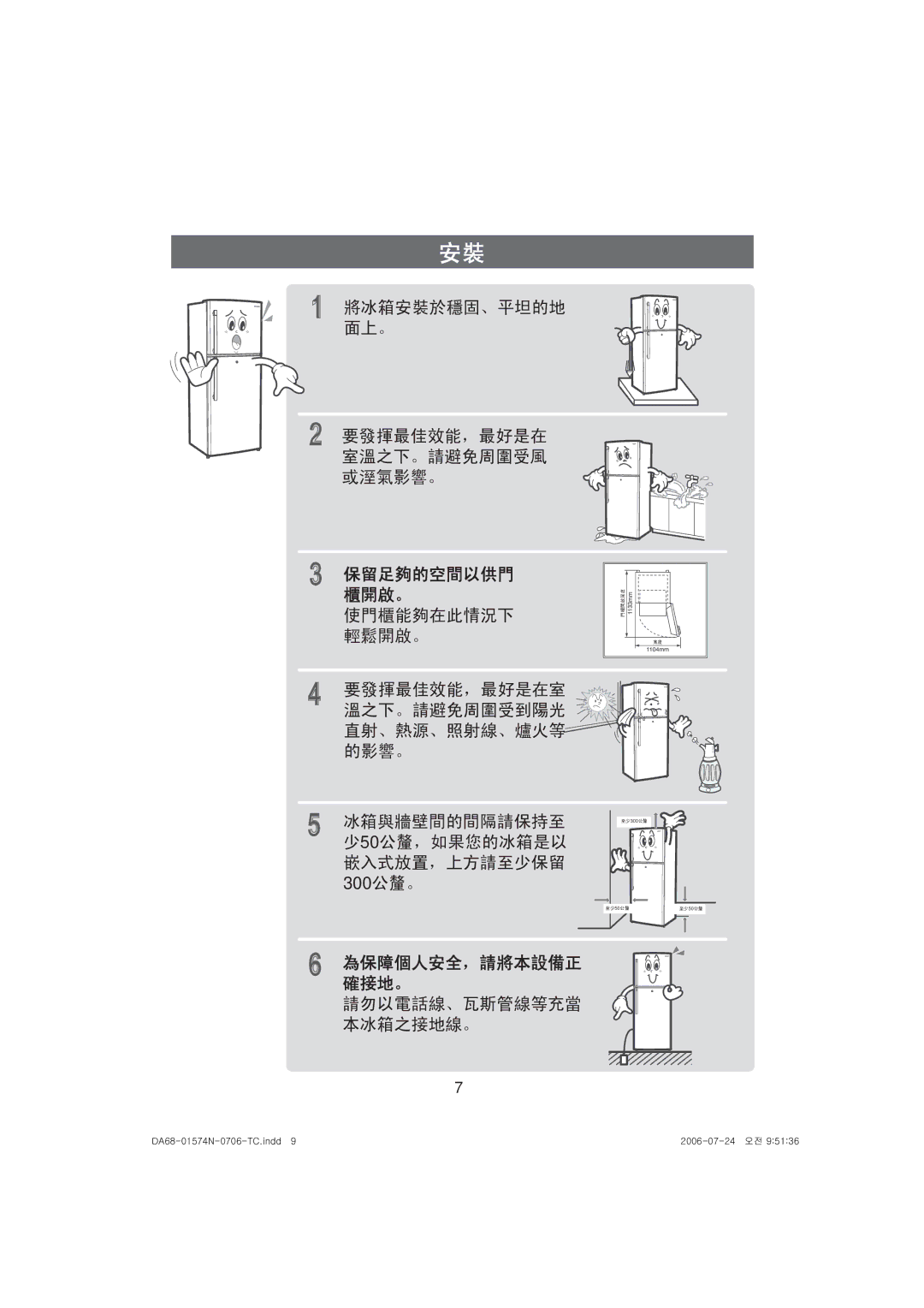 Samsung RT45MASM1/XEH, RT45MASM1/XES manual 300 