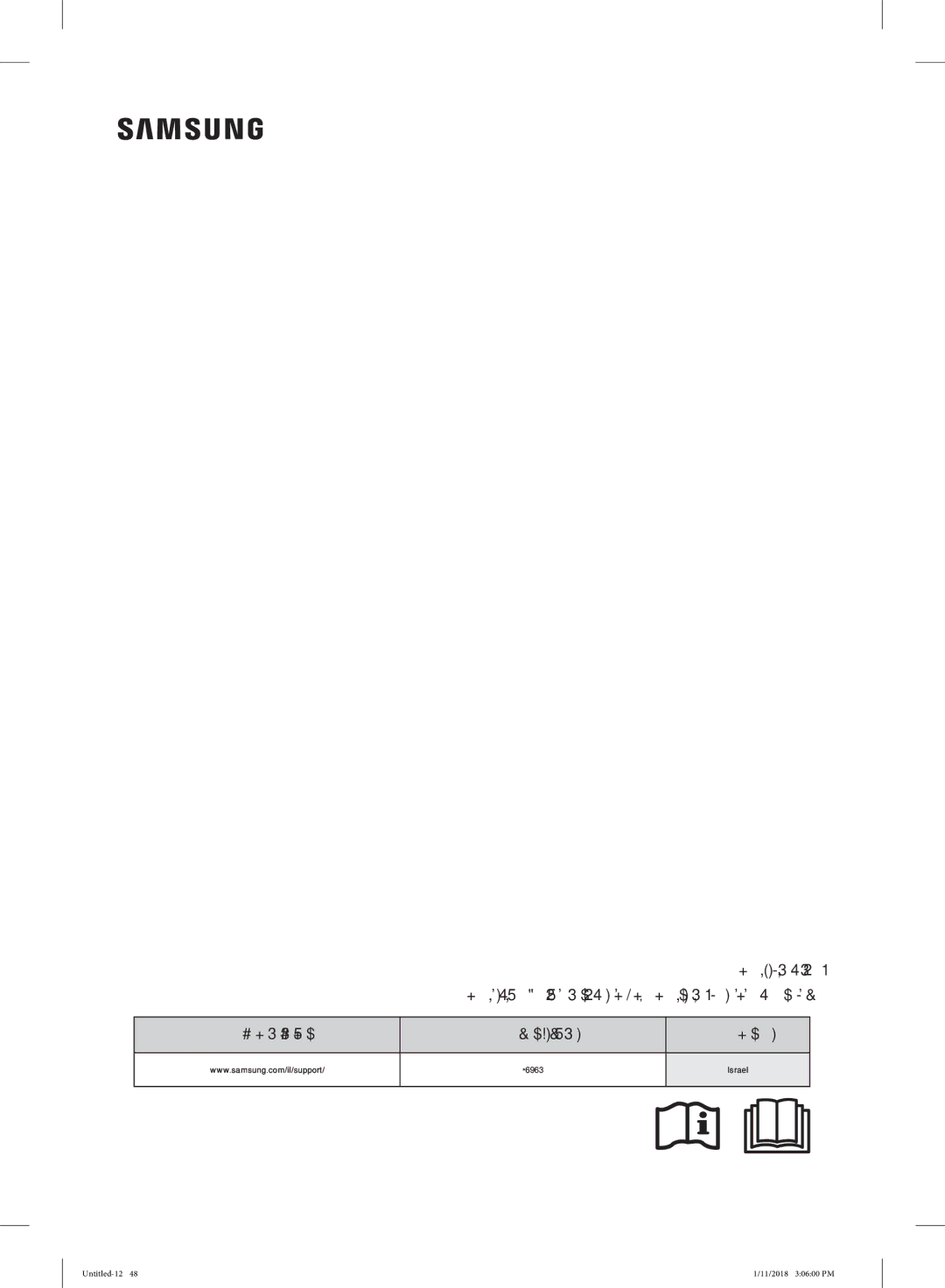 Samsung RT53K6000S8/ML, RT46K6330WW/ML, RT53K6330WW/ML, RT46K6330SP/ML, RT50K6330WW/ML, RT50K6330SP/ML manual גנוסמס םע רשק רוצ 