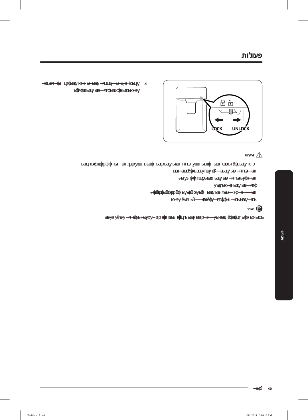 Samsung RT53K6000S8/ML, RT46K6330WW/ML, RT53K6330WW/ML, RT46K6330SP/ML, RT50K6330WW/ML, RT50K6330SP/ML, RT53K6330SP/ML תולועפ 