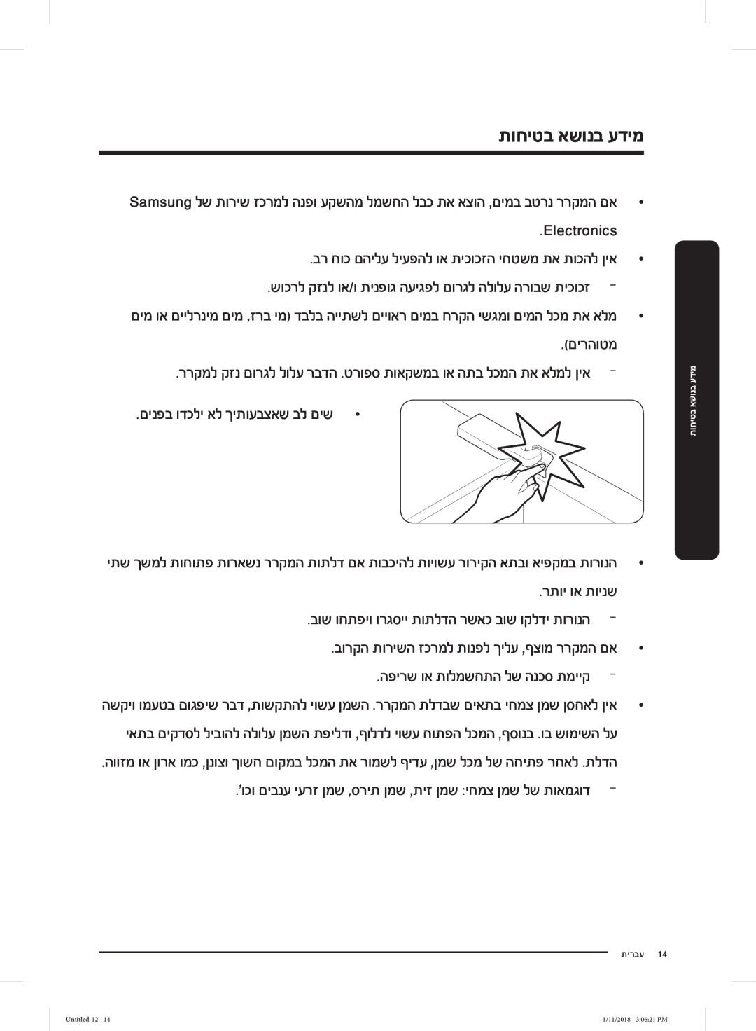 Samsung RT46K6330SP/ML םירהוטמ, םינפב ודכלי אל ךיתועבצאש בל םיש, וכו םיבנע יערז ןמש ,סרית ןמש ,תיז ןמש יחמצ ןמש לש תואמגוד 