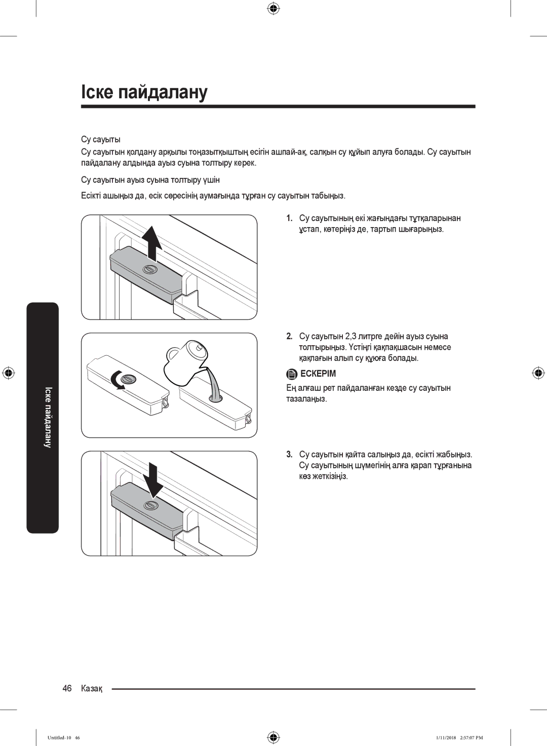 Samsung RT46K6360EF/WT, RT53K6340UT/WT, RT43K6000EF/WT, RT46K6360SL/WT, RT43K6360WW/WT, RT53K6340SL/WT manual Ескерім 