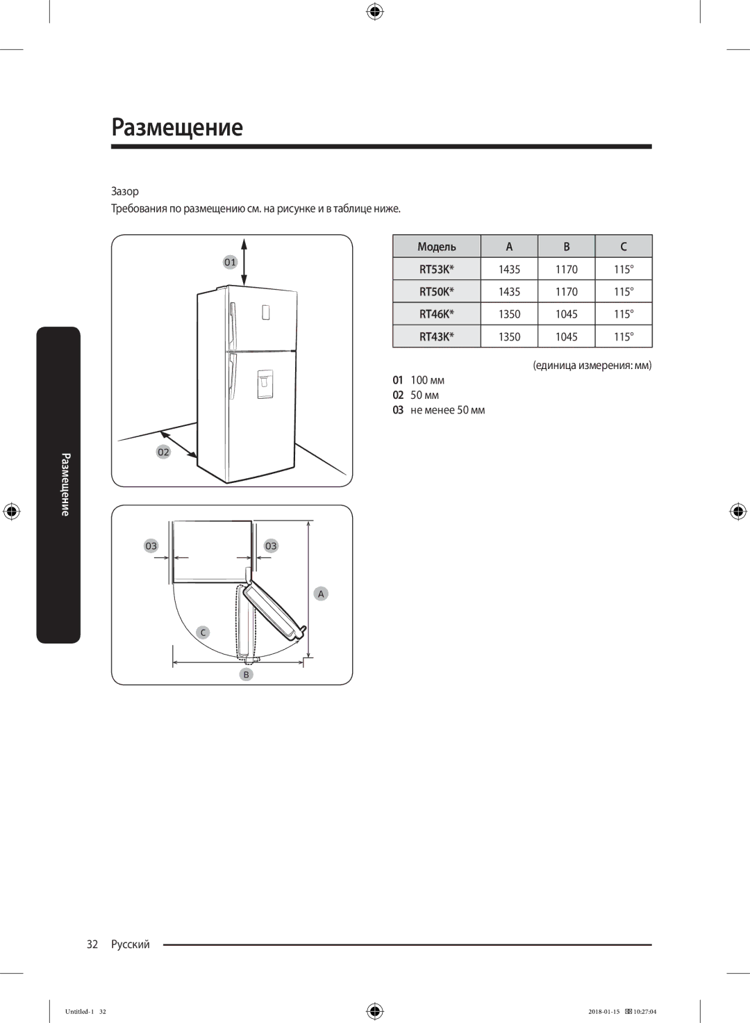 Samsung RT43K6000EF/WT, RT46K6360EF/WT, RT53K6340UT/WT, RT46K6360SL/WT, RT43K6360WW/WT, RT53K6340SL/WT manual Модель 