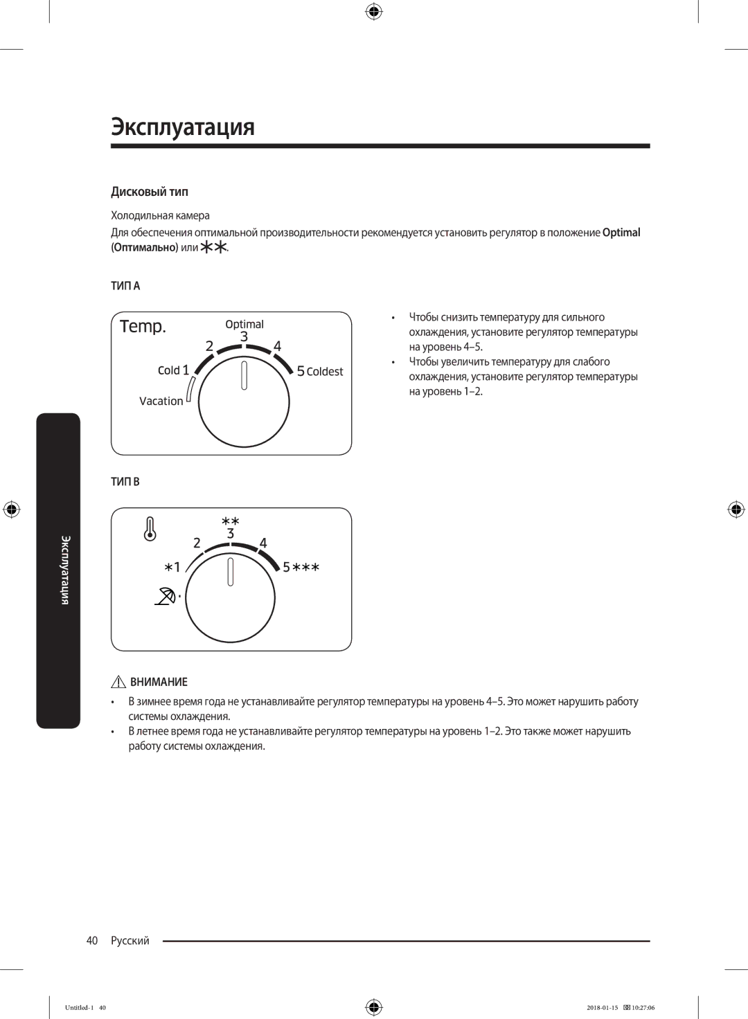 Samsung RT43K6360WW/WT, RT46K6360EF/WT, RT53K6340UT/WT, RT43K6000EF/WT manual Дисковый тип, Холодильная камера, На уровень 