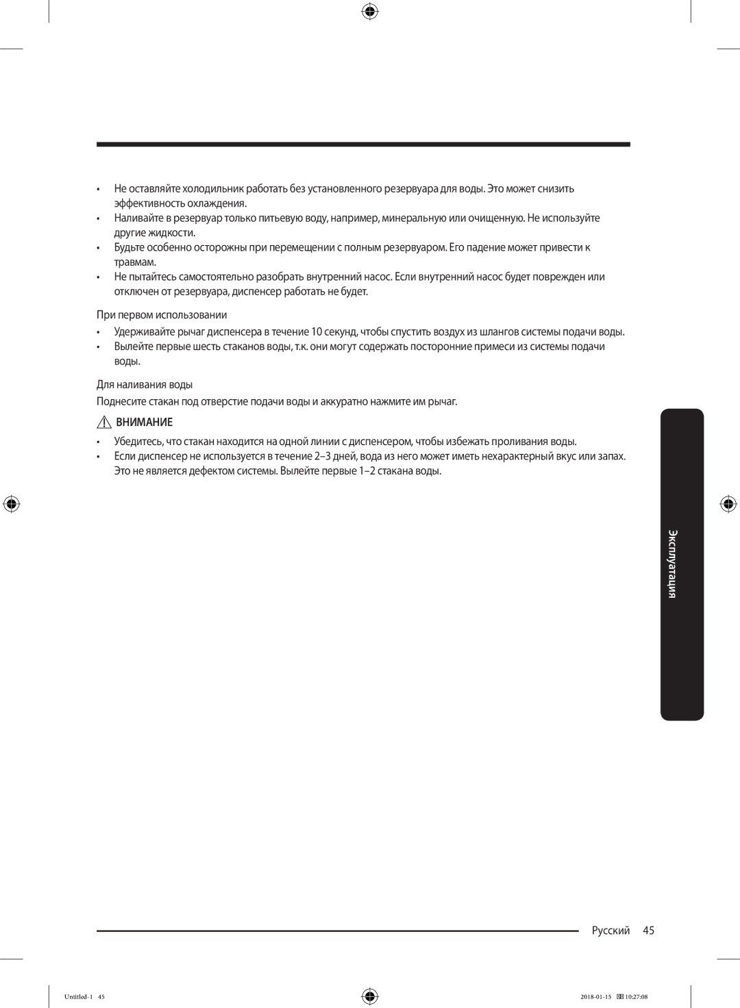 Samsung RT46K6360SL/WT, RT46K6360EF/WT, RT53K6340UT/WT, RT43K6000EF/WT, RT43K6360WW/WT manual При первом использовании 