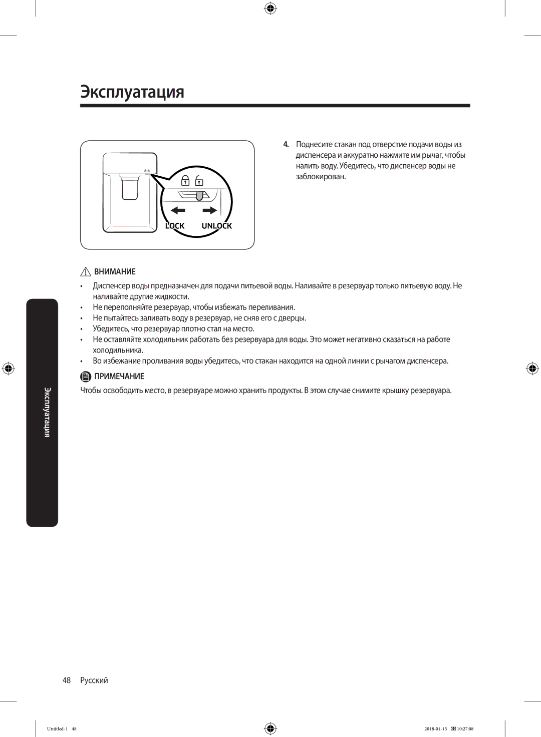 Samsung RT46K6360EF/WT, RT53K6340UT/WT, RT43K6000EF/WT, RT46K6360SL/WT, RT43K6360WW/WT, RT53K6340SL/WT manual 48 Русский 