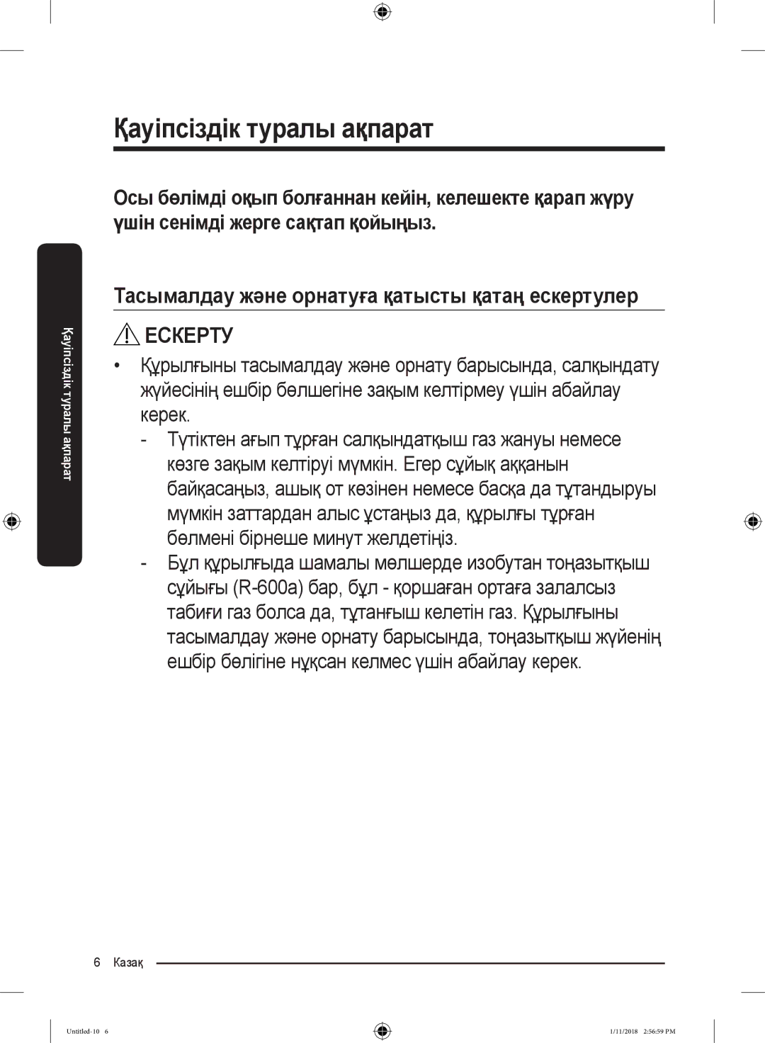 Samsung RT43K6000EF/WT, RT46K6360EF/WT, RT53K6340UT/WT, RT46K6360SL/WT Тасымалдау және орнатуға қатысты қатаң ескертулер 