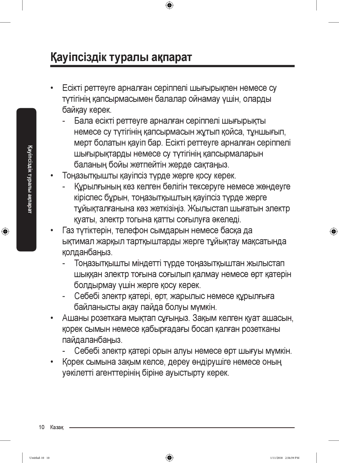 Samsung RT46K6360EF/WT, RT53K6340UT/WT, RT43K6000EF/WT manual Тоңазытқышты қауіпсіз түрде жерге қосу керек, 10 Казақ 