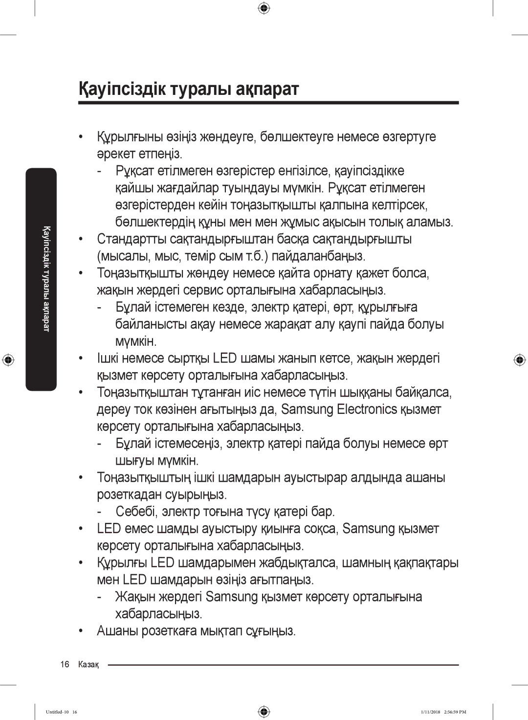 Samsung RT46K6360EF/WT, RT53K6340UT/WT, RT43K6000EF/WT, RT46K6360SL/WT, RT43K6360WW/WT, RT53K6340SL/WT manual 16 Казақ 