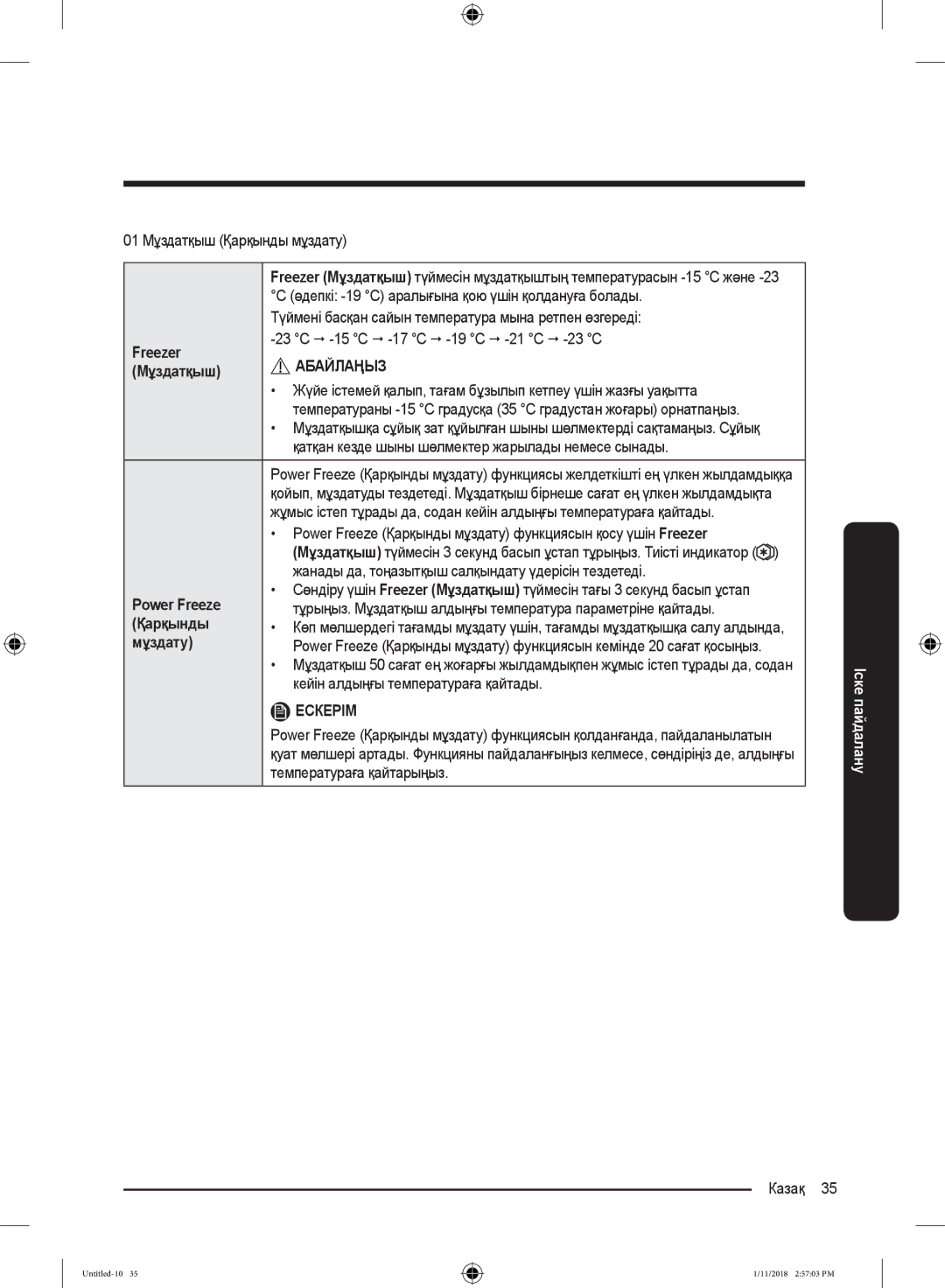 Samsung RT53K6340UT/WT, RT46K6360EF/WT, RT43K6000EF/WT, RT46K6360SL/WT, RT43K6360WW/WT manual Мұздатқыш, Қарқынды, Мұздату 