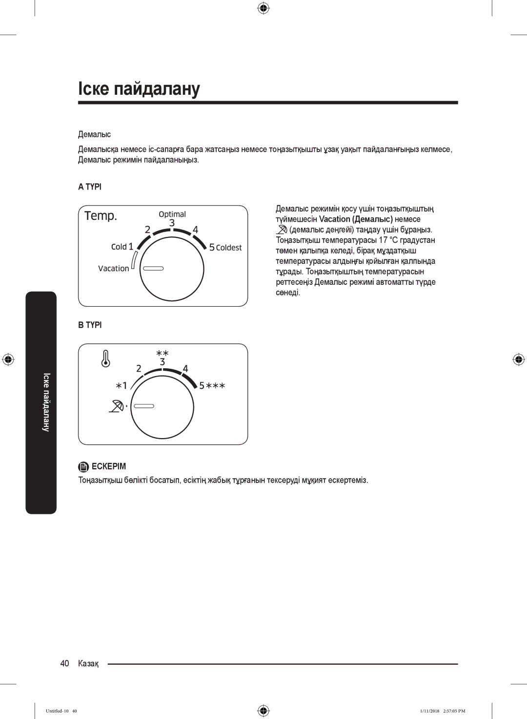 Samsung RT46K6360EF/WT, RT53K6340UT/WT, RT43K6000EF/WT, RT46K6360SL/WT, RT43K6360WW/WT manual Untitled-10 11/2018 25705 PM 