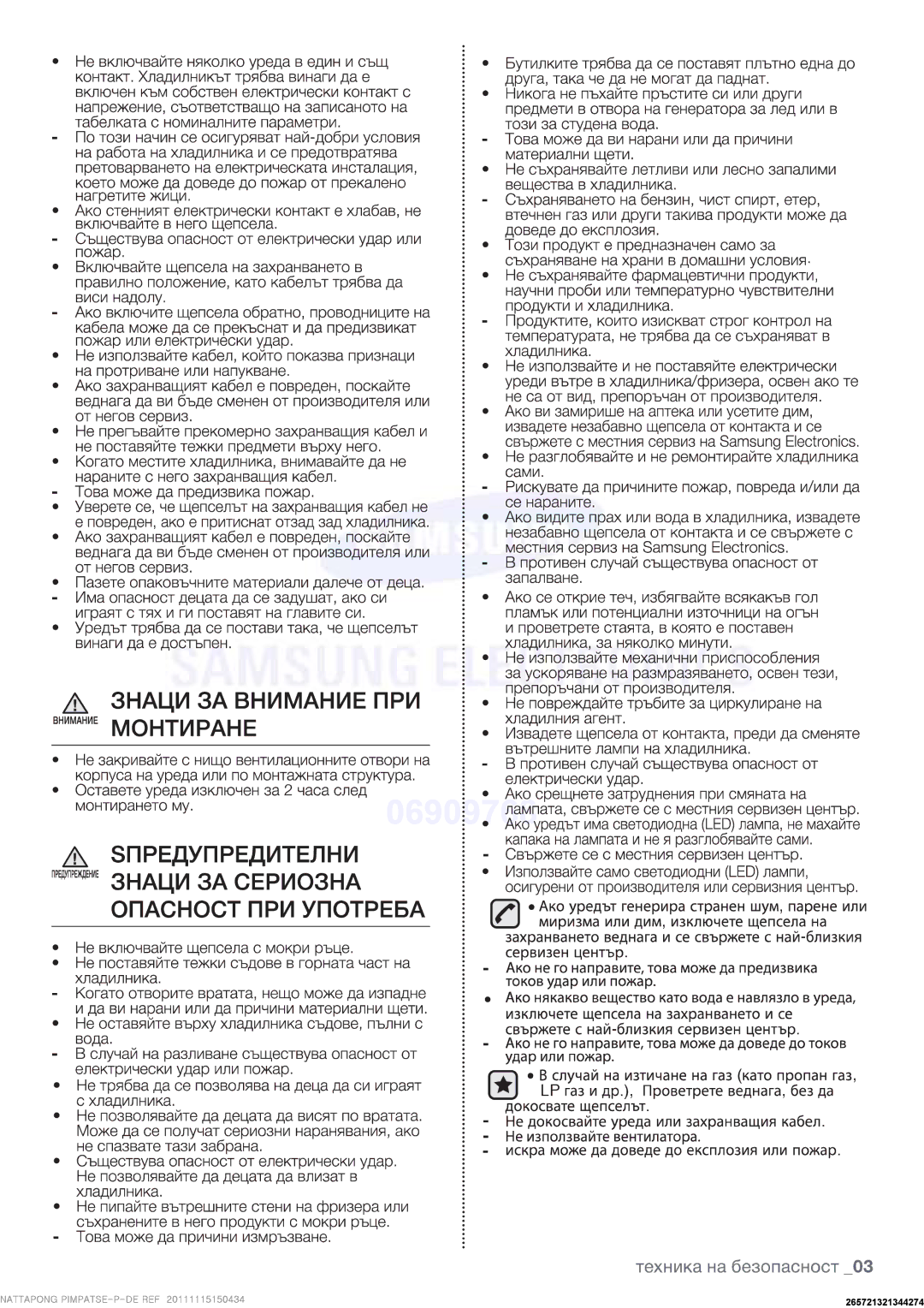 Samsung RT63MBPN1/TAC, RT50FMSW1/XEF, RT59PMSW1/XEF, RT59PBPN1/XEF, RT59NBPN1/XEF, RT50QMSW1/XEF, RT50QBPN1/XEF, RT63PBPN1/XEF 