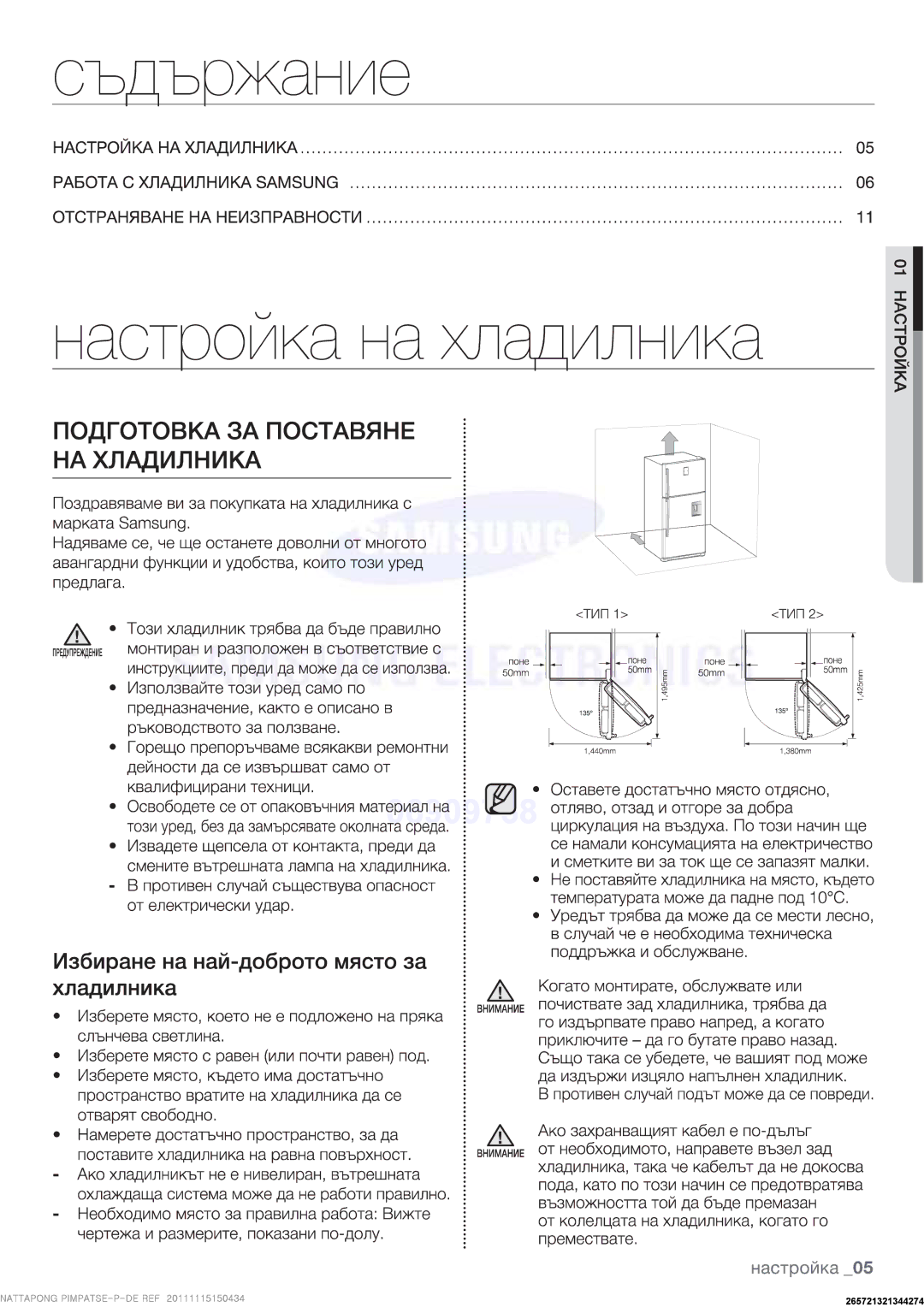 Samsung RT59EBSM1/JUM, RT50FMSW1/XEF, RT59PMSW1/XEF, RT59PBPN1/XEF, RT59NBPN1/XEF, RT50QMSW1/XEF, RT50QBPN1/XEF manual 100mm 50mm 