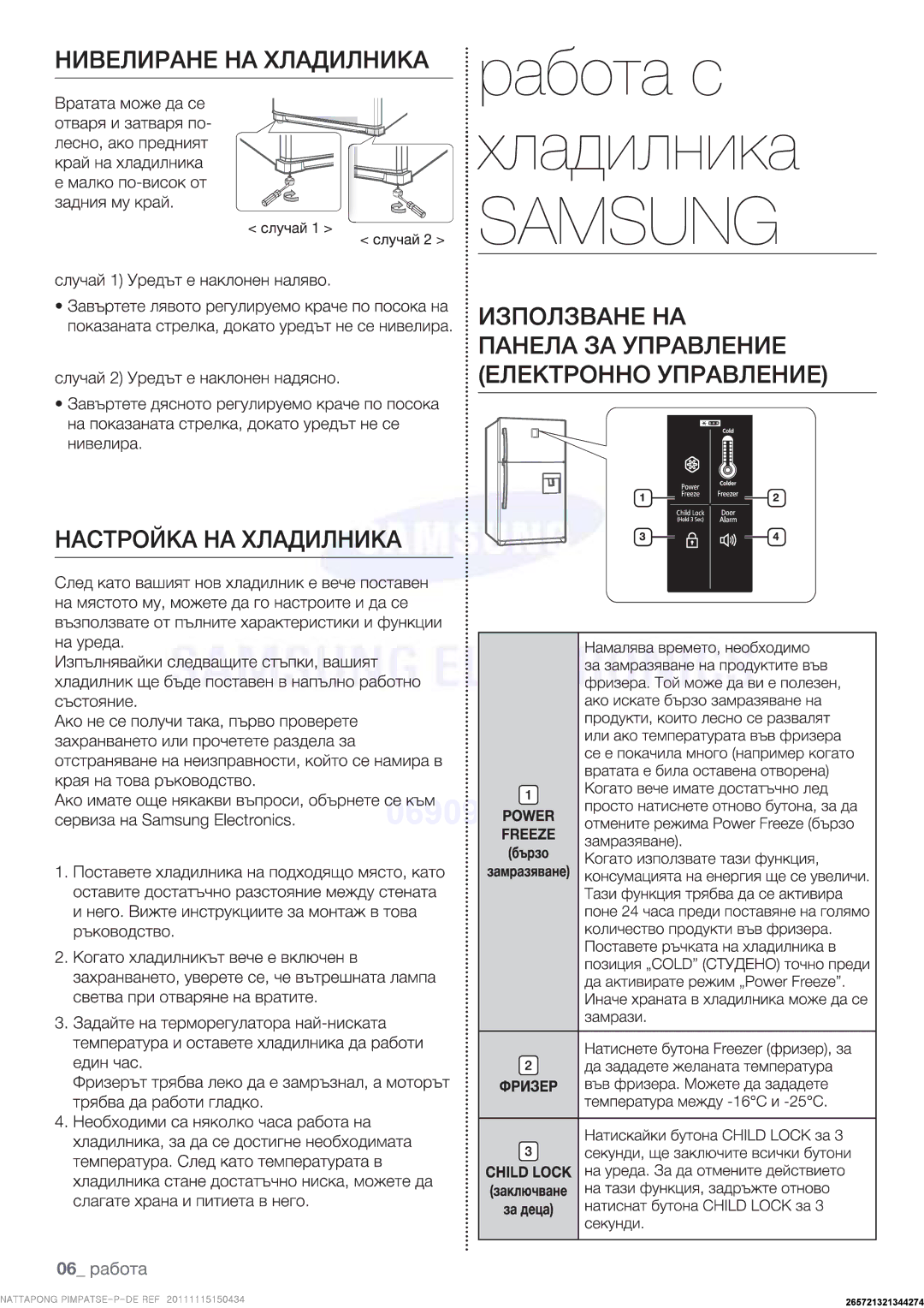 Samsung RT59NBPN1/ZAM, RT50FMSW1/XEF, RT59PMSW1/XEF, RT59PBPN1/XEF, RT59NBPN1/XEF, RT50QMSW1/XEF, RT50QBPN1/XEF, RT63PBPN1/XEF 