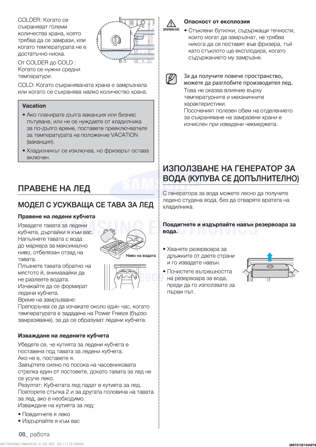 Samsung RT50FBPN1/XSG, RT50FMSW1/XEF, RT59PMSW1/XEF, RT59PBPN1/XEF, RT59NBPN1/XEF, RT50QMSW1/XEF, RT50QBPN1/XEF, RT63PBPN1/XEF 