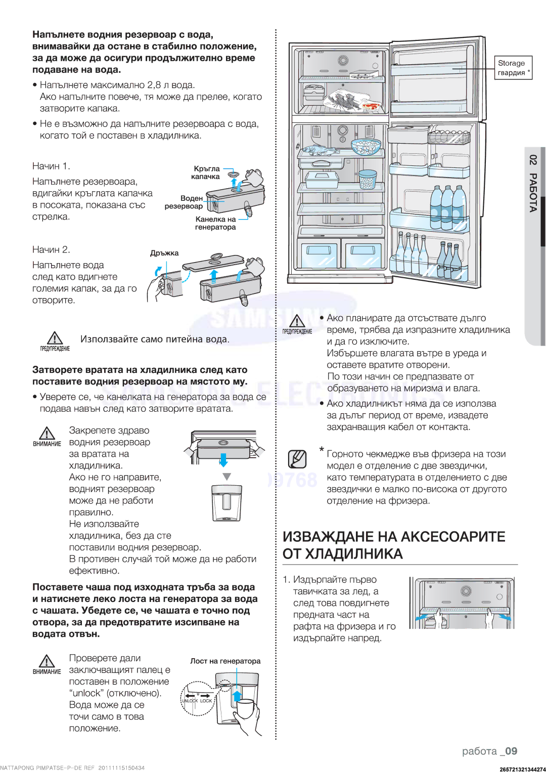 Samsung RT54MMSW1/TAC, RT50FMSW1/XEF, RT59PMSW1/XEF, RT59PBPN1/XEF, RT59NBPN1/XEF, RT50QMSW1/XEF, RT50QBPN1/XEF manual Storage 