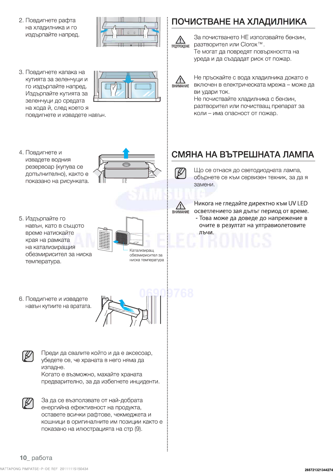 Samsung RT59MBPN1/XMA, RT50FMSW1/XEF, RT59PMSW1/XEF, RT59PBPN1/XEF, RT59NBPN1/XEF, RT50QMSW1/XEF, RT50QBPN1/XEF, RT63PBPN1/XEF 