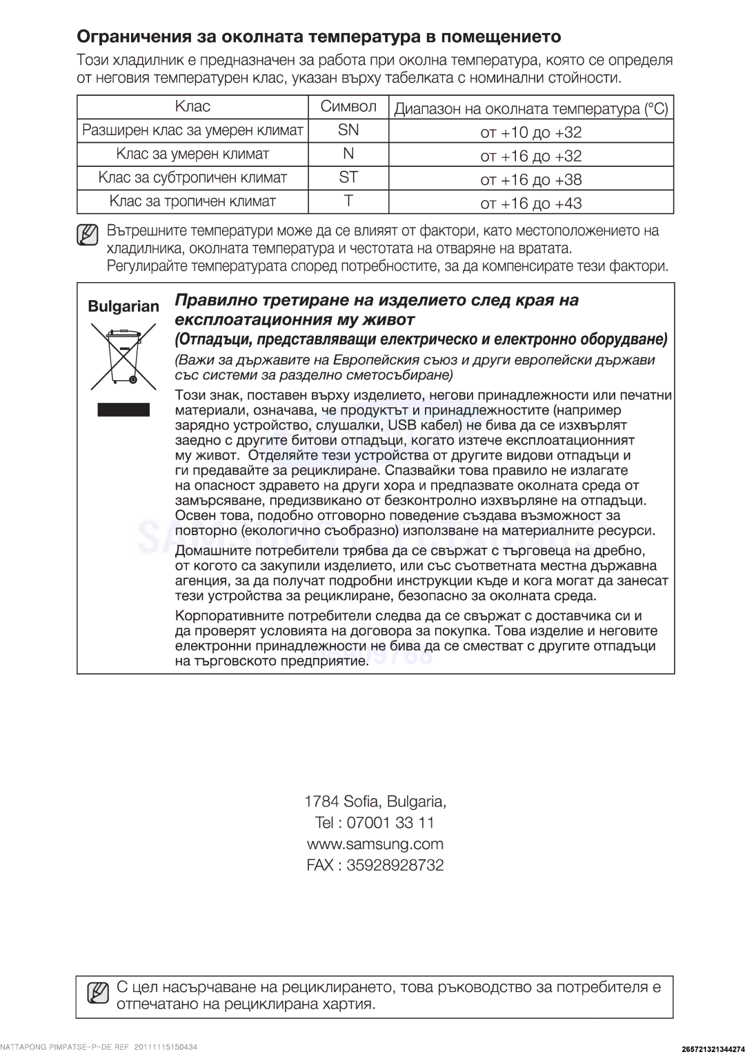 Samsung RT54FMEW1/HAC, RT50FMSW1/XEF, RT59PMSW1/XEF, RT59PBPN1/XEF, RT59NBPN1/XEF, RT50QMSW1/XEF, RT50QBPN1/XEF, RT63PBPN1/XEF 