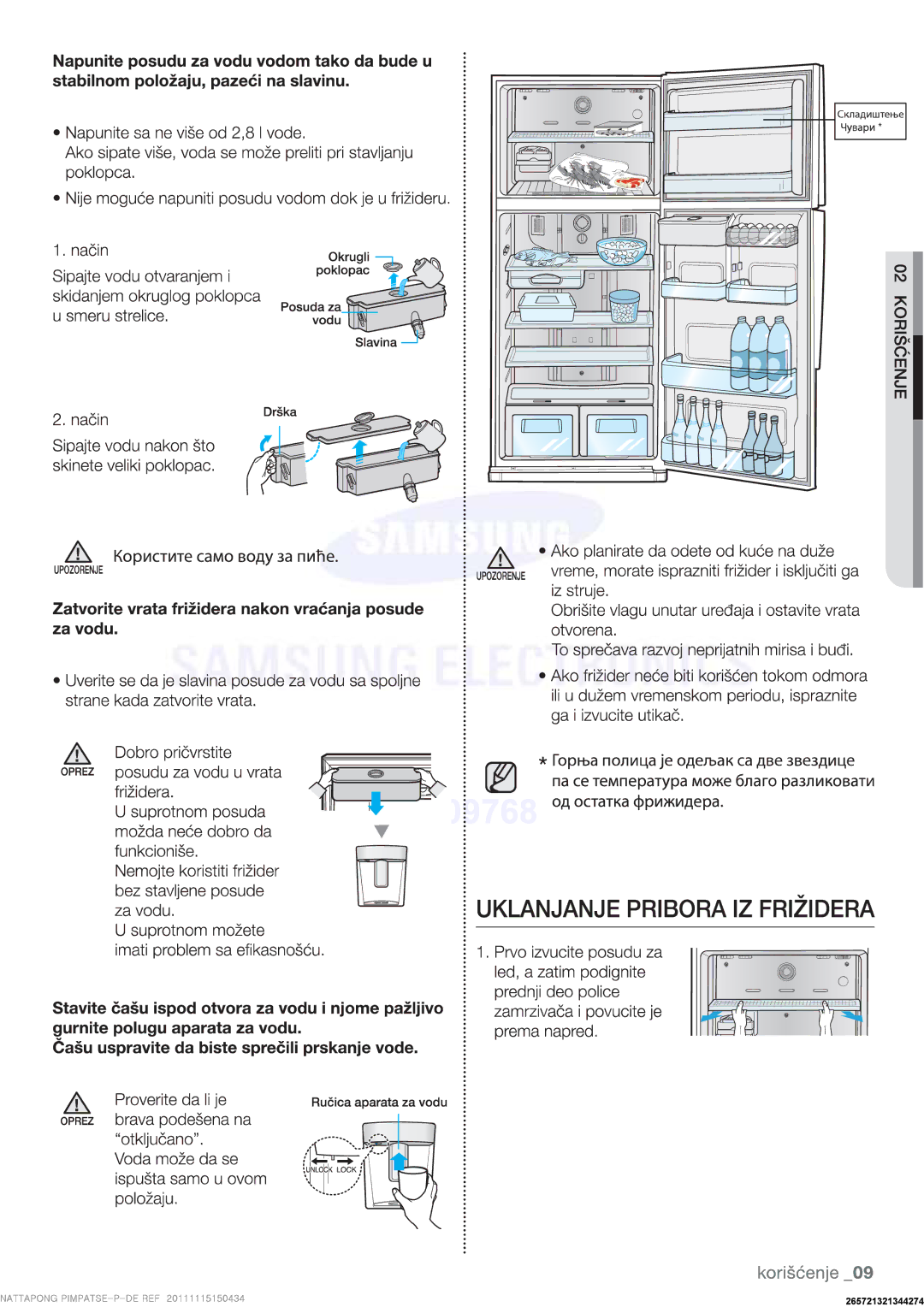 Samsung RT59MBPN2/MTR, RT50FMSW1/XEF, RT59PMSW1/XEF, RT59PBPN1/XEF, RT59NBPN1/XEF, RT50QMSW1/XEF, RT50QBPN1/XEF, RT63PBPN1/XEF 