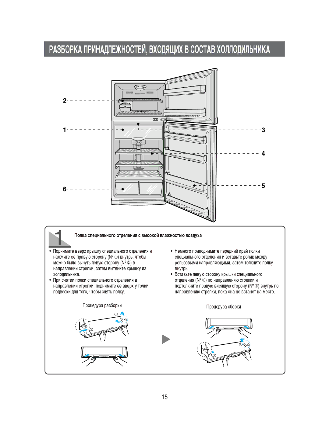 Samsung RT52EASM1/BWT, RT52EAMS1/XET, RT57EANB1/BWT, RT57EATG1/XEK ÈÓÎÍ‡ ÒÔÂˆË‡Î¸ÌÓ„Ó ÓÚ‰ÂÎÂÌËﬂ Ò ‚˚ÒÓÍÓÈ ‚Î‡ÊÌÓÒÚ¸˛ ‚ÓÁ‰Ûı‡ 