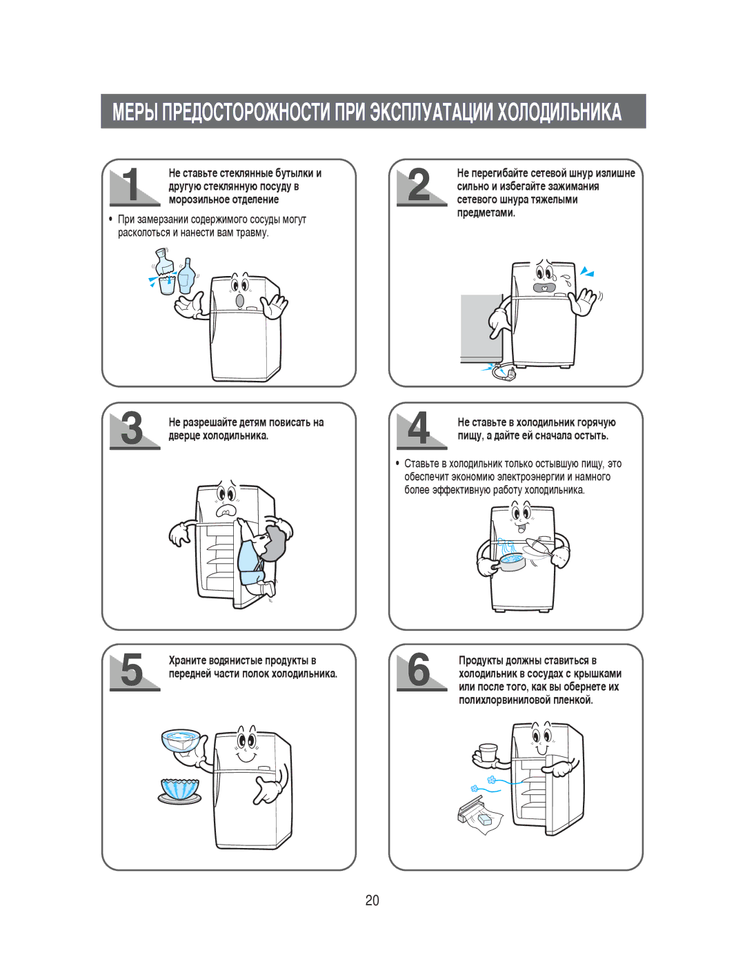 Samsung S57MPTHAGN/BUS, RT52EAMS1/XET manual Ïóóáëî¸Ìóâ Óú‰Âîâìëâ, ÇÂ ‡ÁÂ¯‡ÈÚÂ ‰ÂÚﬂÏ ÔÓ‚ËÒ‡Ú¸ Ì‡, ‰‚ÂˆÂ ıÓÎÓ‰ËÎ¸ÌËÍ‡ 