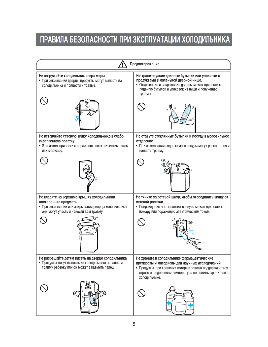 Samsung RT52EASM1/BUS manual Ó‰Ûíú‡Ïë ‚ Ï‡Îâì¸Íóè ‰‚Âìóè Ìë¯Â, Ûíâôîâììû˛ Óáâúíû Óú‰Âîâìëâ, Ëîë Í Ôóê‡Û ‡Ìâòúë Ú‡‚Ïû 