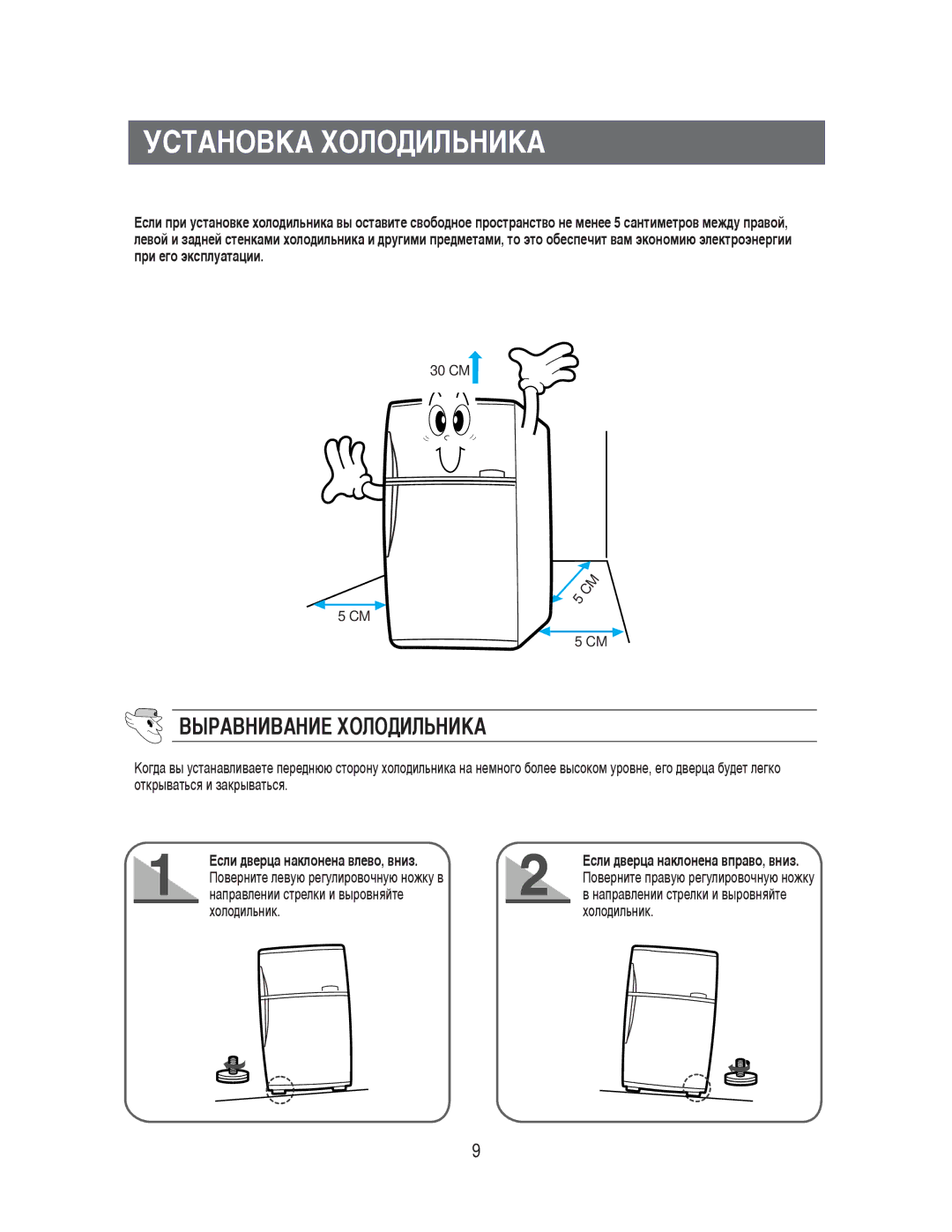 Samsung RT57EAMS1/XEK ÌëíÄçéÇäÄ ïéãéÑàãúçàäÄ, ÇõêÄÇçàÇÄçàÖ ïéãéÑàãúçàäÄ, ‚ Ì‡Ô‡‚ÎÂÌËË ÒÚÂÎÍË Ë ‚˚Ó‚ÌﬂÈÚÂ ıÓÎÓ‰ËÎ¸ÌËÍ 