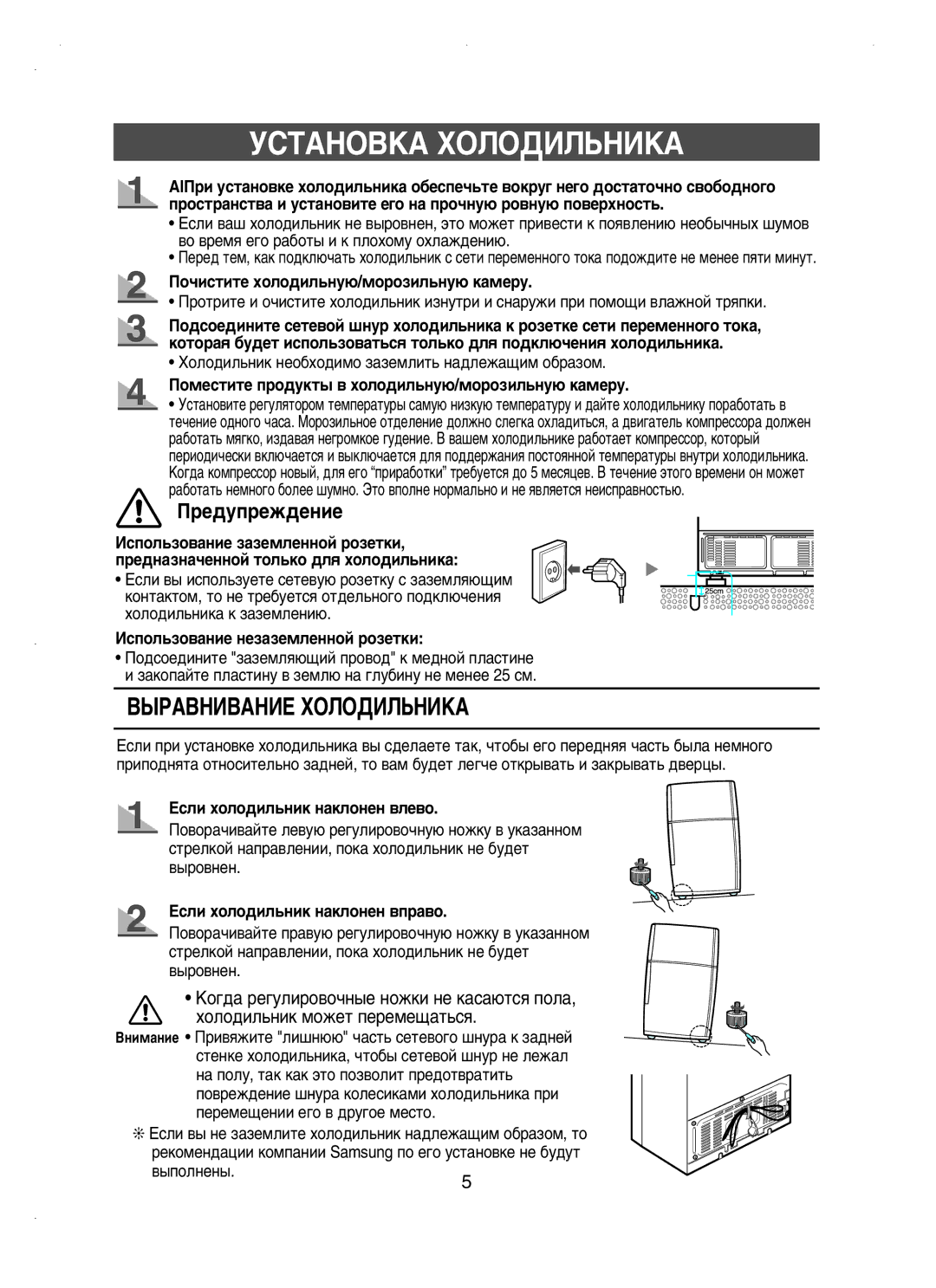 Samsung RT53EAMT1/XEK, RT53EAMT1/BWT manual ÌëíÄçéÇäÄ ïéãéÑàãúçàäÄ 