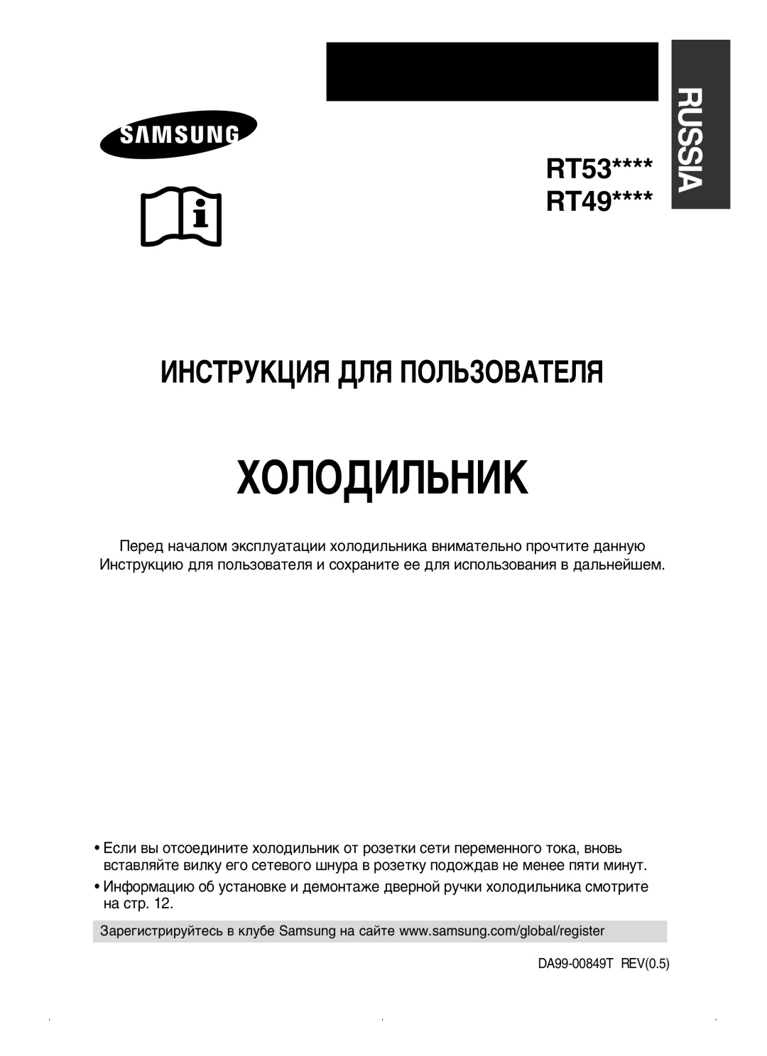 Samsung RT53EAMT1/BWT, RT53EASW1/BWT, RT53EAMT1/XEK, RT53MAMT1/BUS, RT53MASW1/BUS manual ÏéãéÑàãúçàä, DA99-00849T REV0.5 