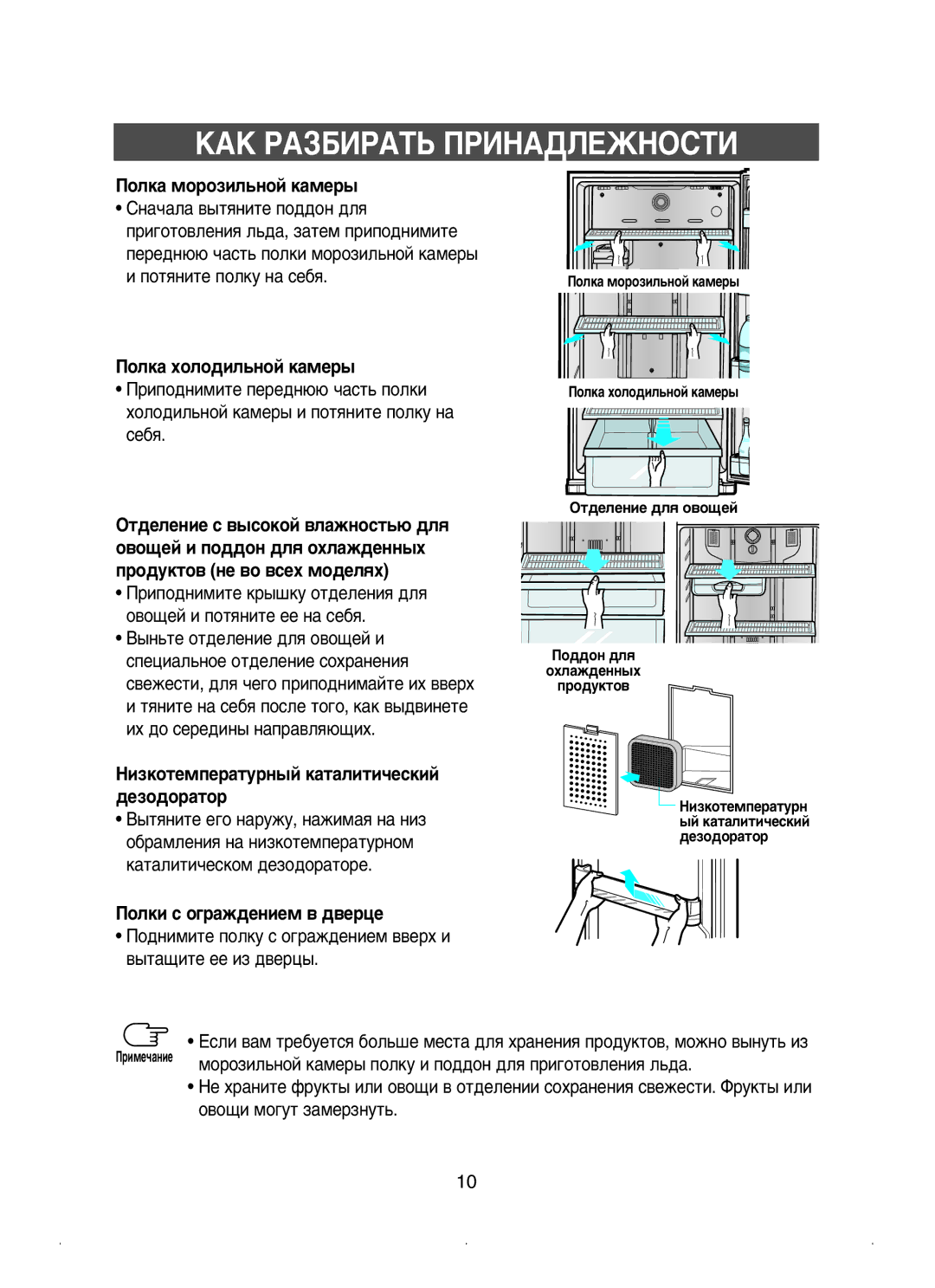 Samsung RT53EASW1/BWT, RT53EAMT1/BWT manual ÄÄä êÄáÅàêÄíú èêàçÄÑãÖÜçéëíà, Èóîí‡ Ïóóáëî¸Ìóè Í‡Ïâ˚, ÈÓÎÍ‡ ıÓÎÓ‰ËÎ¸ÌÓÈ Í‡ÏÂ˚ 