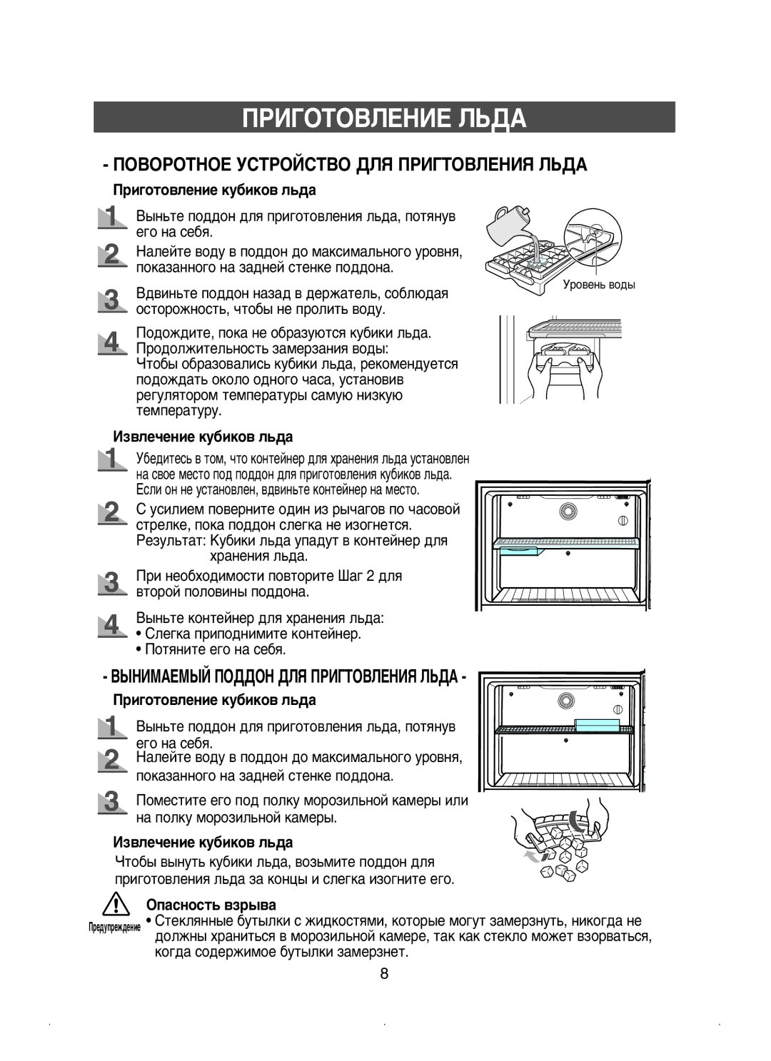 Samsung RT53MAMT1/BUS manual ÈêàÉéíéÇãÖçàÖ ãúÑÄ, Ë„Óúó‚Îâìëâ Íû·Ëíó‚ Î¸‰‡, Àá‚Îâ˜Âìëâ Íû·Ëíó‚ Î¸‰‡, Éô‡Òìóòú¸ ‚Á˚‚‡ 